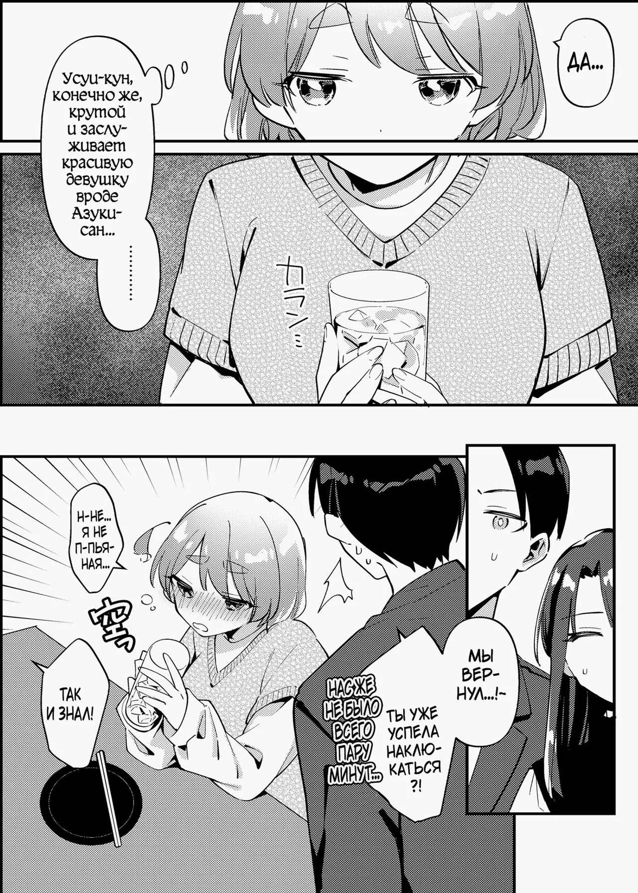 Yakimo Chikanoji Yonowagamama Kai page 7 full