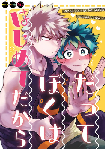Datte Boku wa Hajimete dakara cover