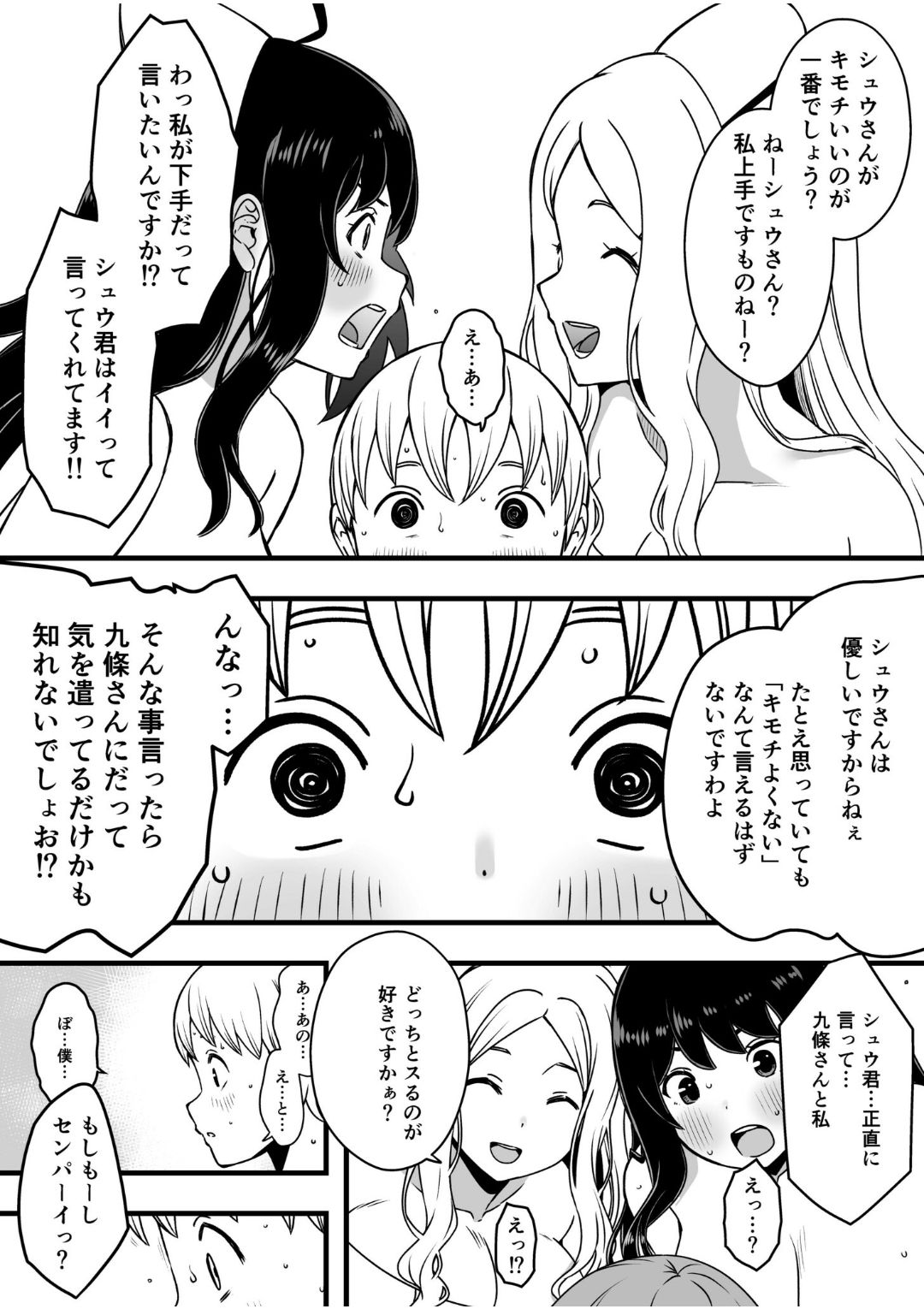 Dosukebe Nurse Darake no Sakusei Clinic 3 - SAKUSEI Clinic full of naughty nurses page 4 full