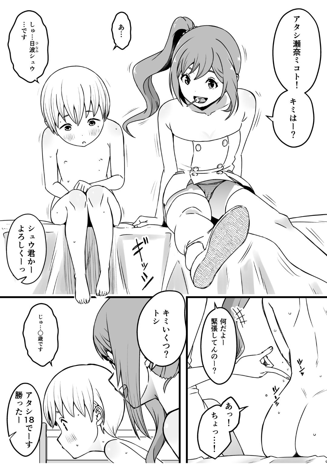 Dosukebe Nurse Darake no Sakusei Clinic 3 - SAKUSEI Clinic full of naughty nurses page 7 full