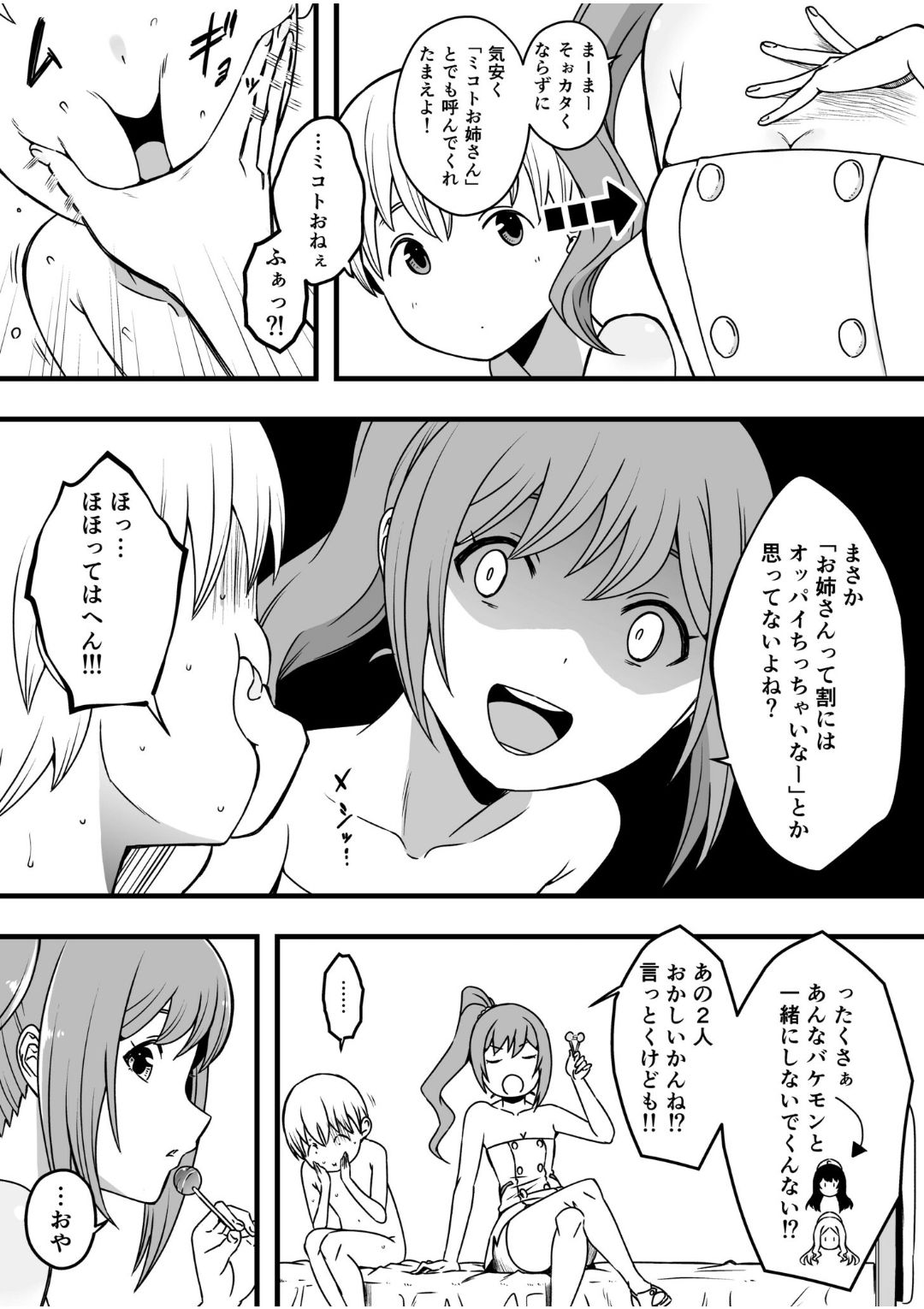 Dosukebe Nurse Darake no Sakusei Clinic 3 - SAKUSEI Clinic full of naughty nurses page 8 full
