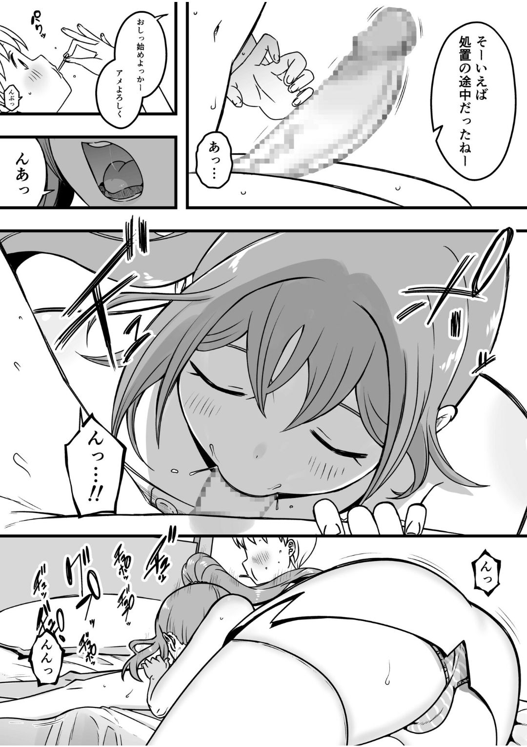 Dosukebe Nurse Darake no Sakusei Clinic 3 - SAKUSEI Clinic full of naughty nurses page 9 full