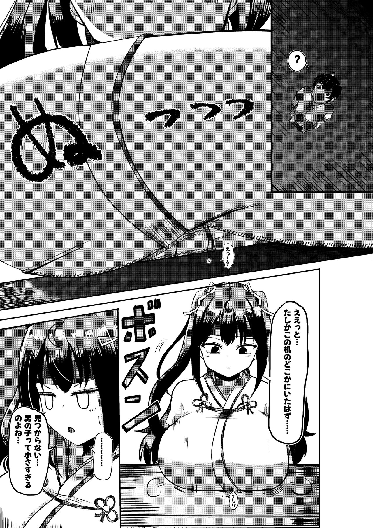 Twitter Skebs Compilation page 3 full