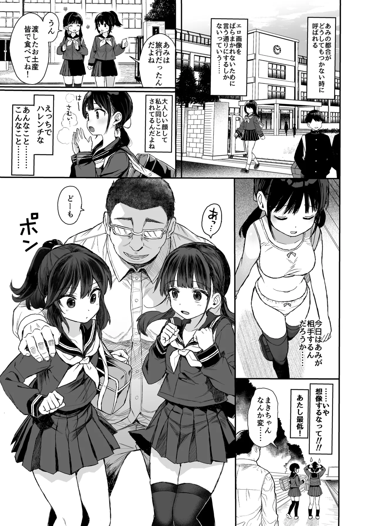 JC Wakarase Seikyouiku page 5 full