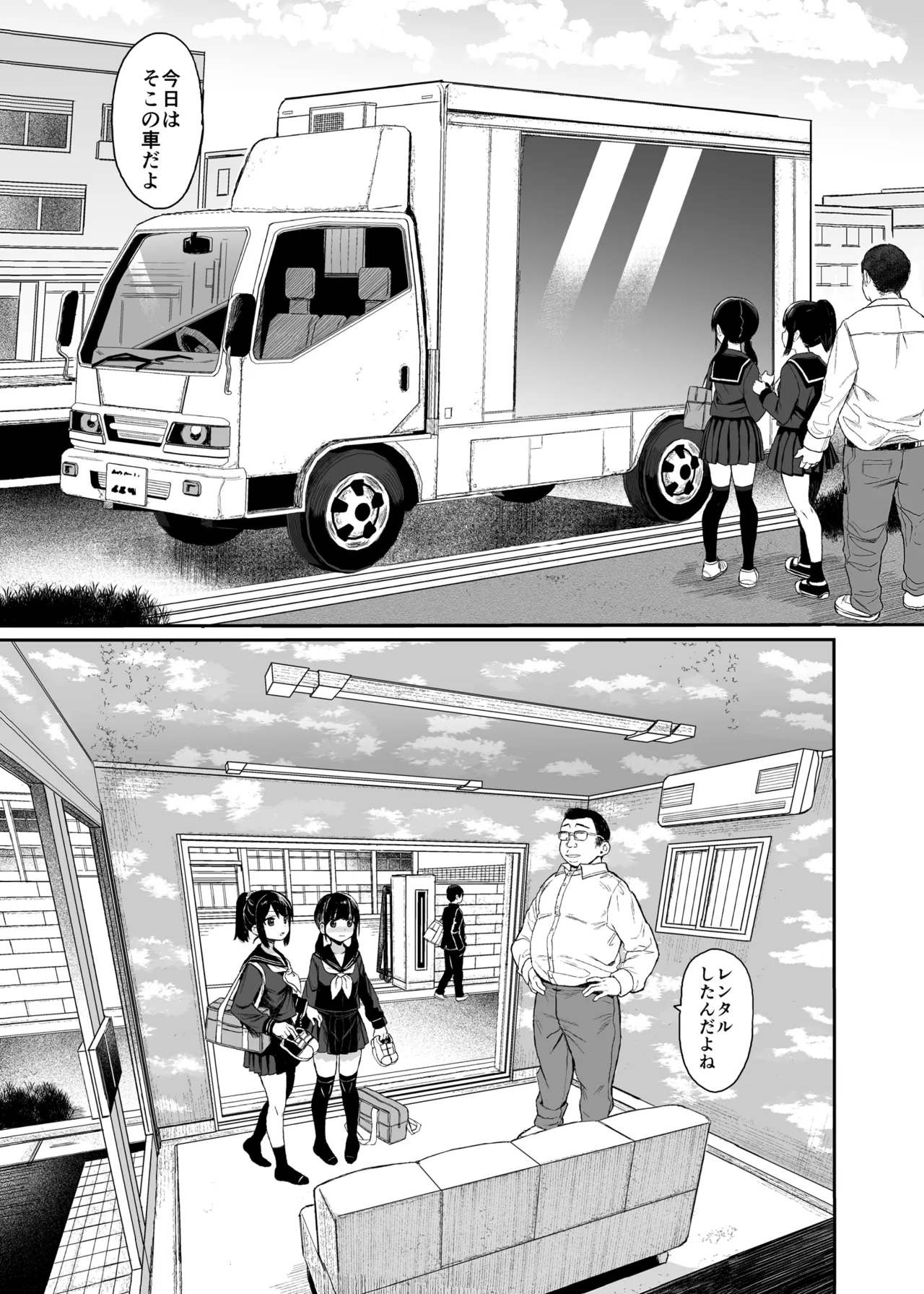 JC Wakarase Seikyouiku page 7 full