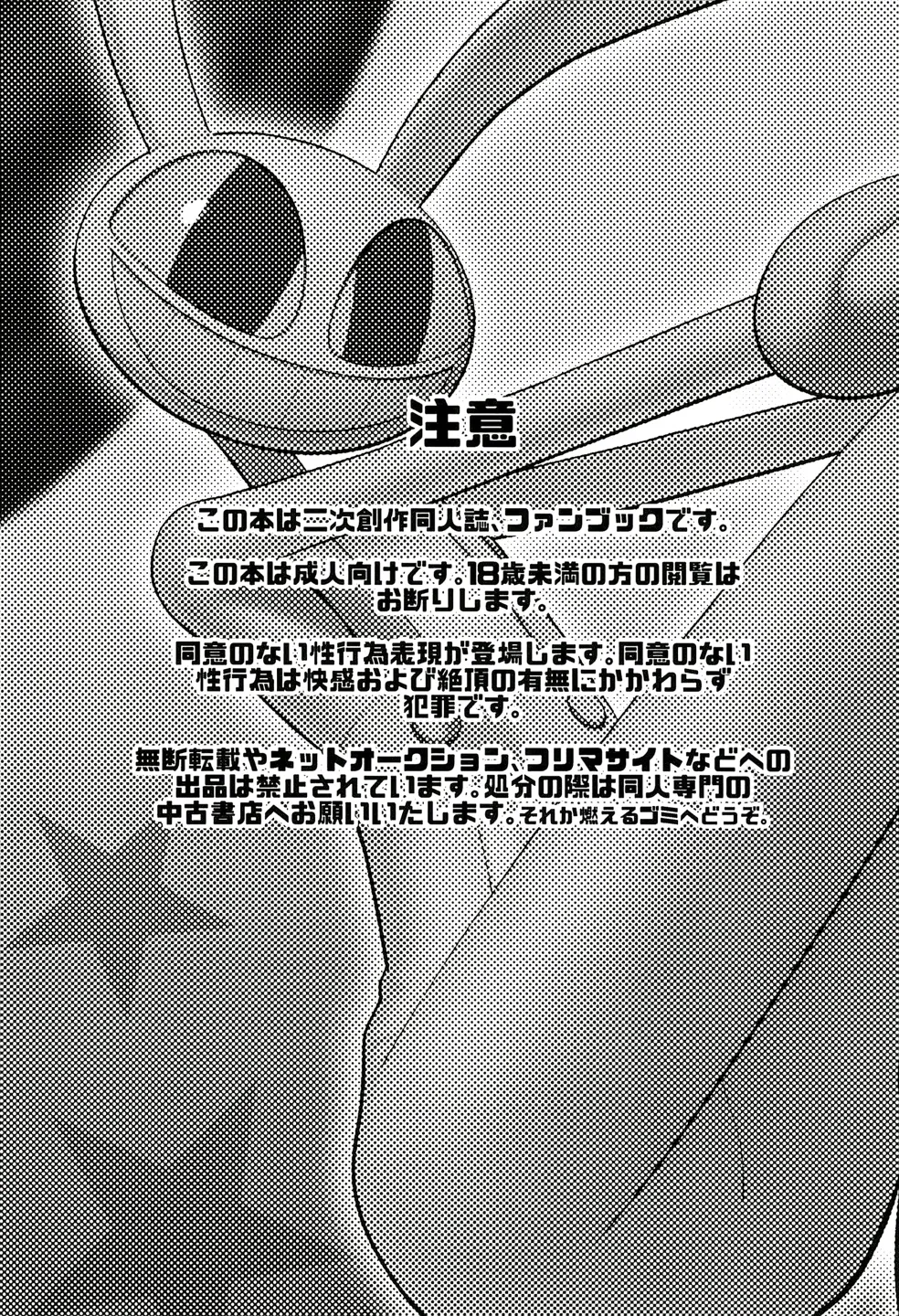 Program ni mo Ana wa arunda yo ne | 프로그램에도 구멍은 있다 page 3 full