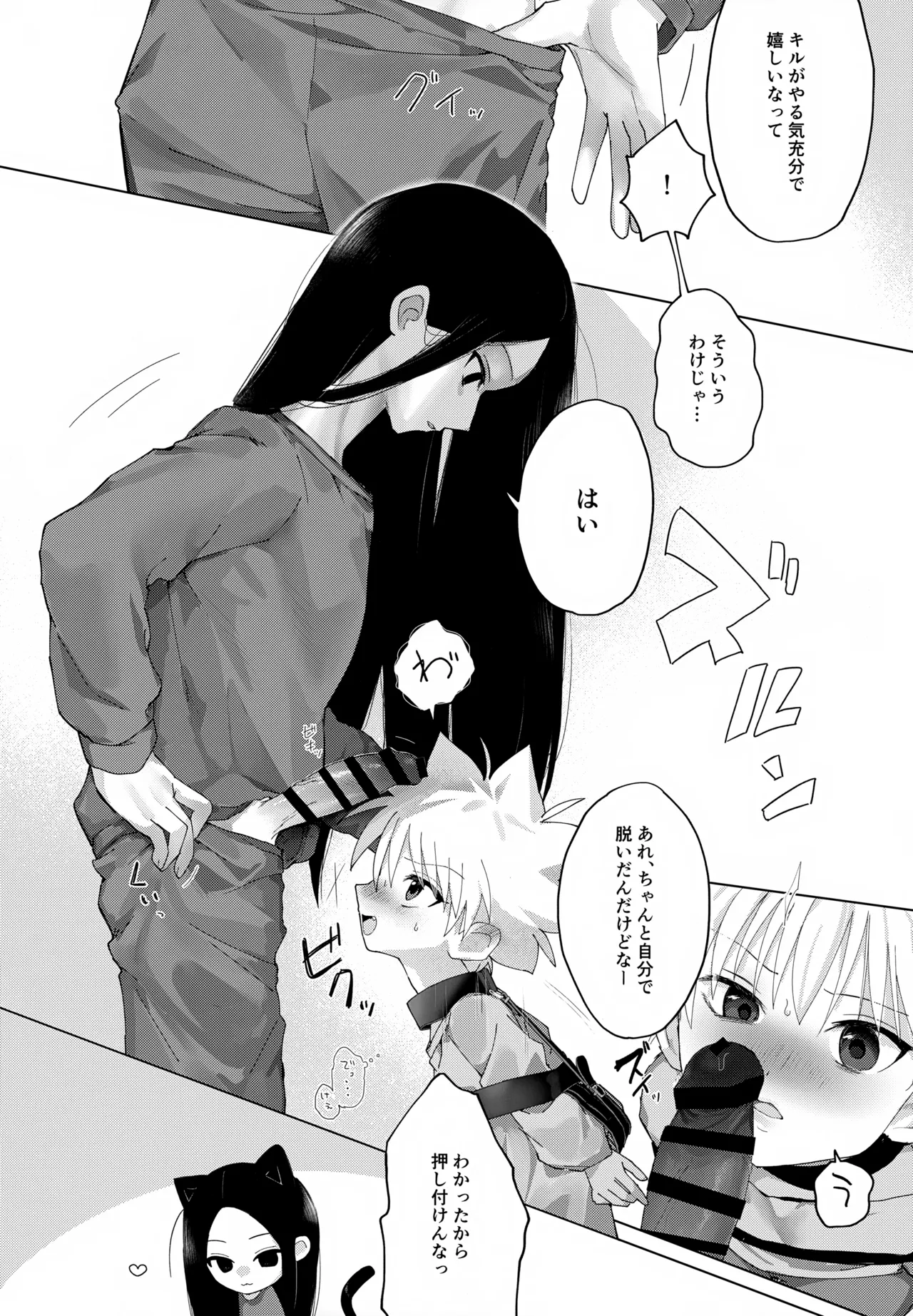 Wrapping Service page 10 full