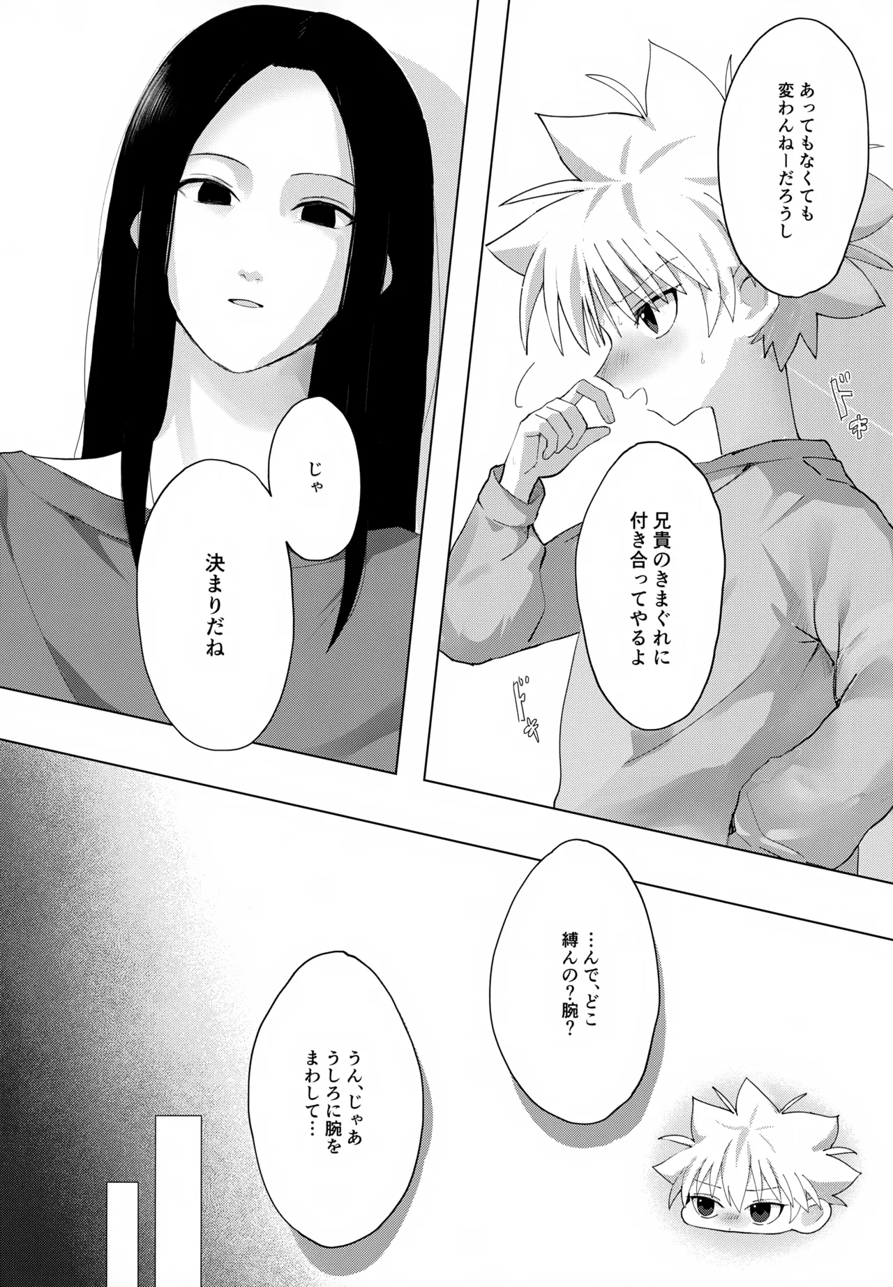 Wrapping Service page 6 full