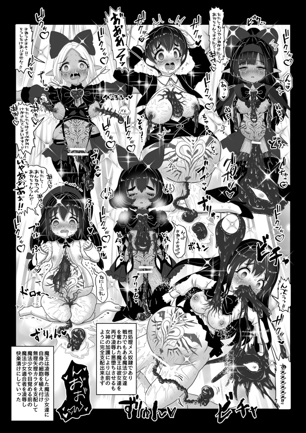 Isekai Kaeri no Moto Maou wa Gense de Mahou Shoujo o Akuochi sasete Harem Musou shimasu ga Nani ka?【onnakyousi・JK・ imouto hen】 page 3 full
