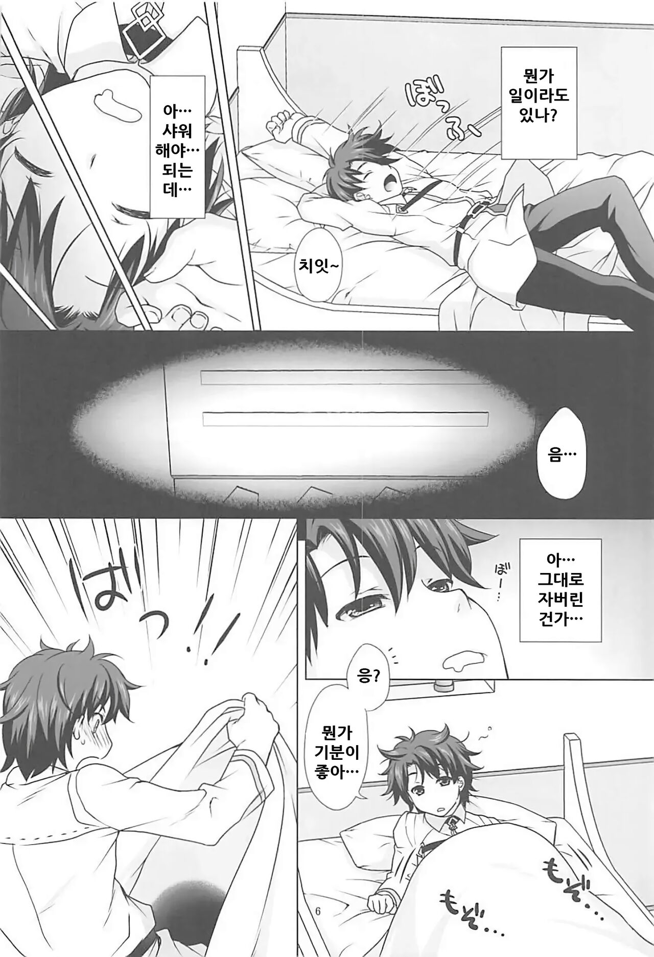 Seijo Jeanne Maid de Gohoushi | 성녀 잔느 메이드로 봉사 page 5 full