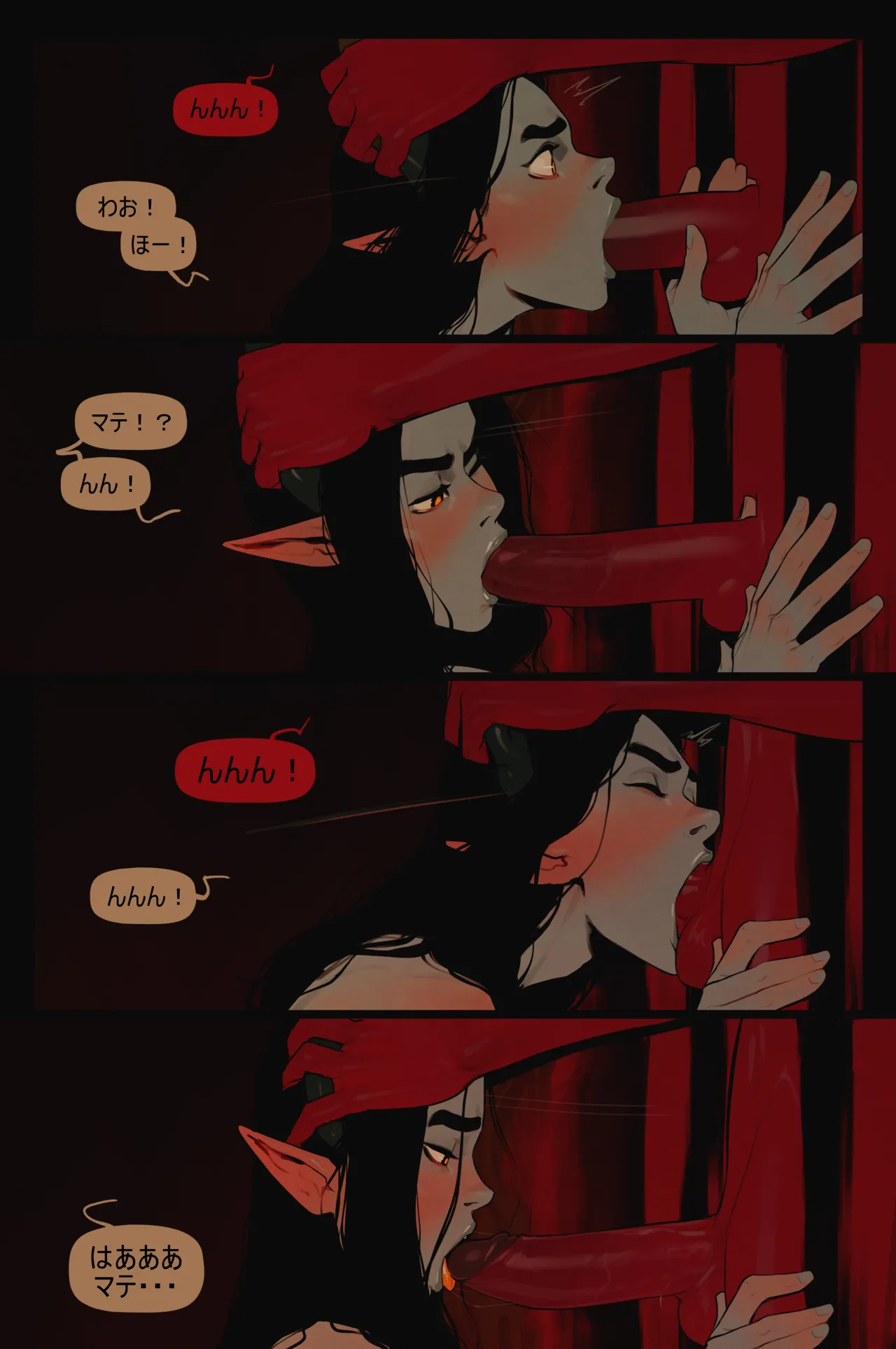 The Invitation  / 招待状 page 5 full