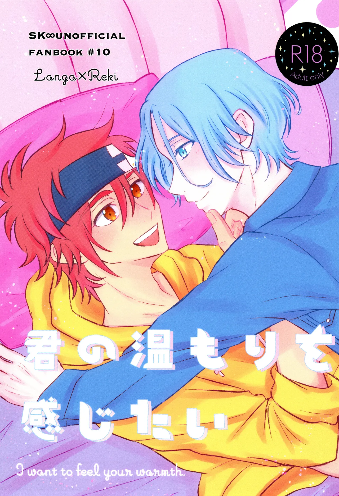 Kimi no nukumori o kanjitai page 1 full