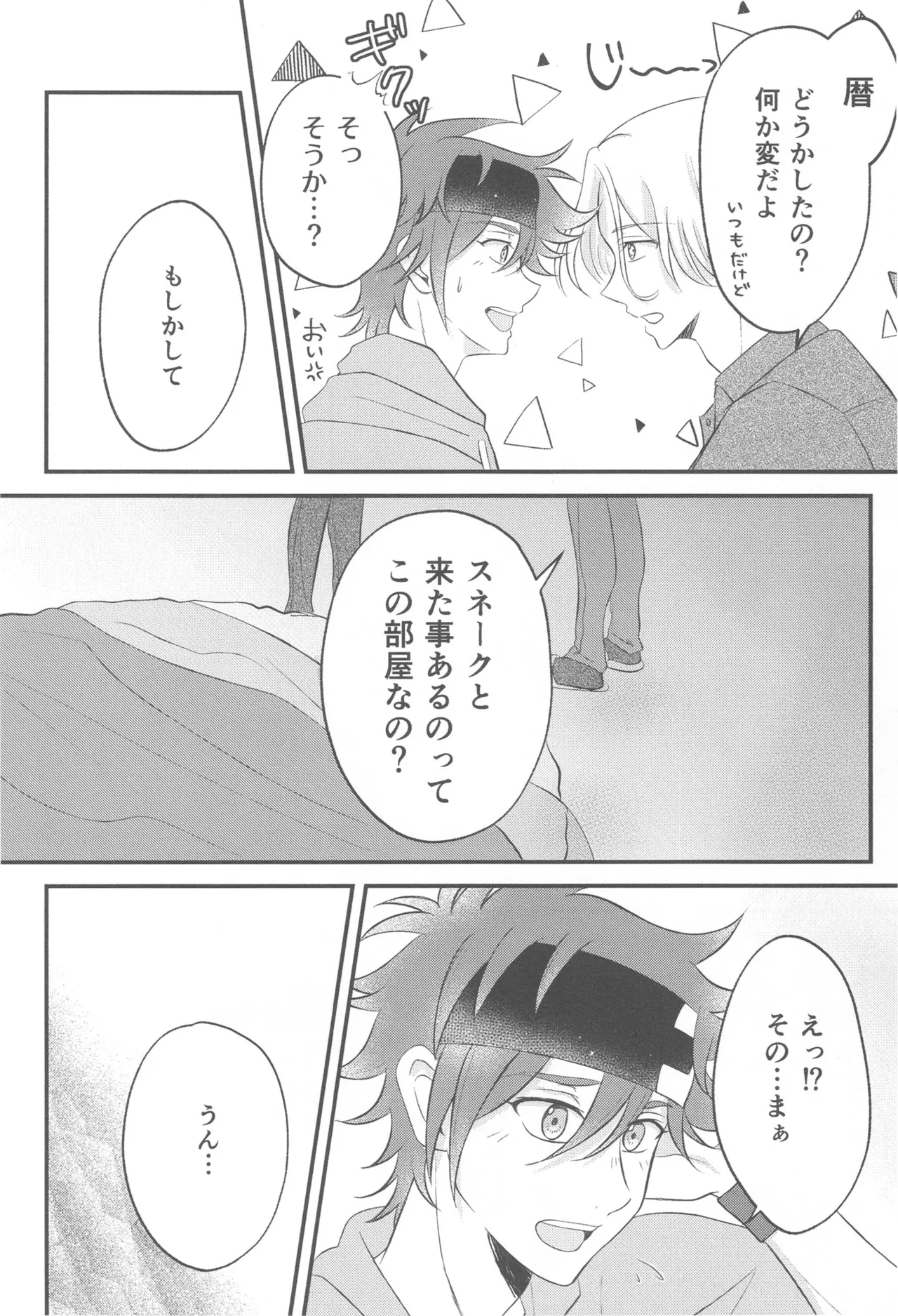 Kimi no nukumori o kanjitai page 5 full