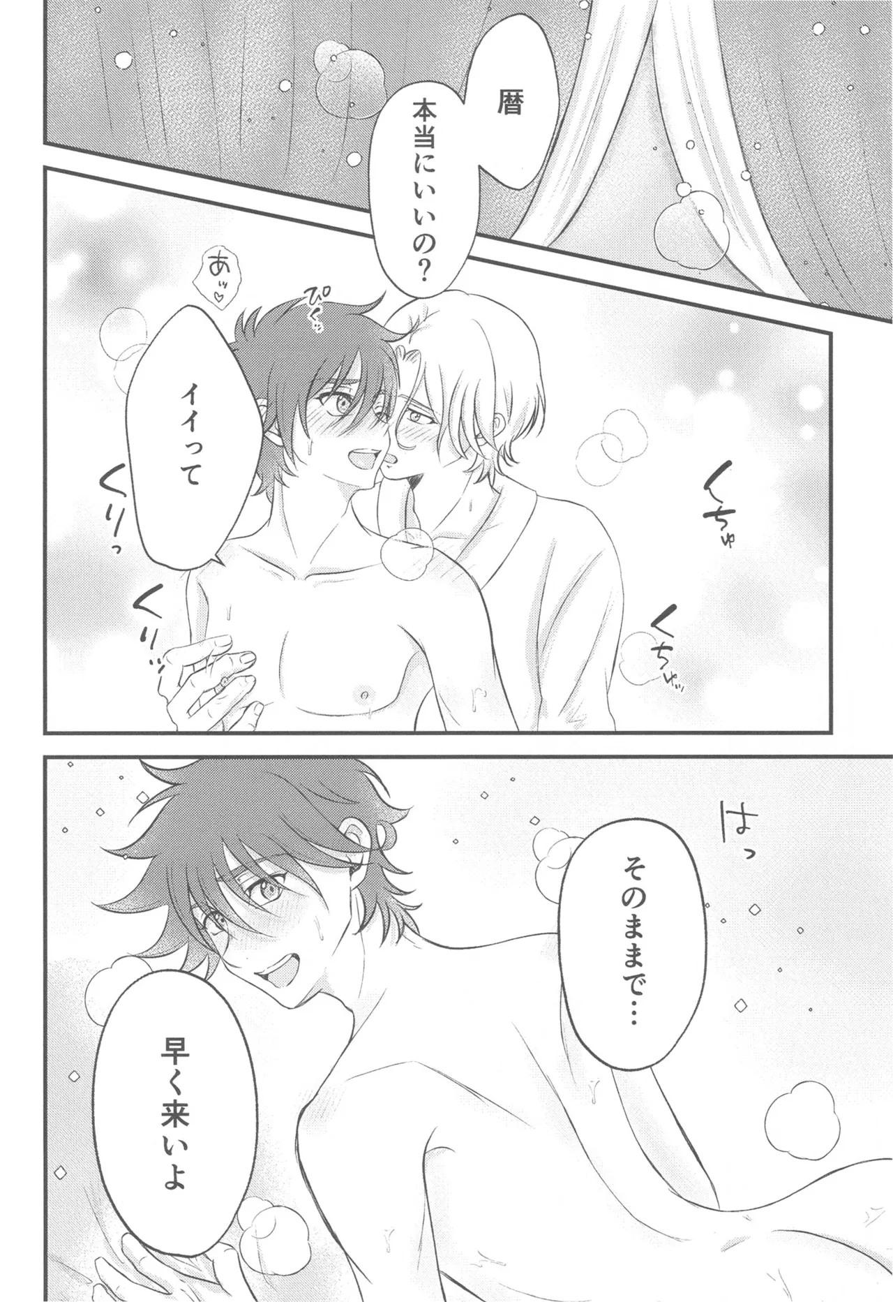 Kimi no nukumori o kanjitai page 9 full