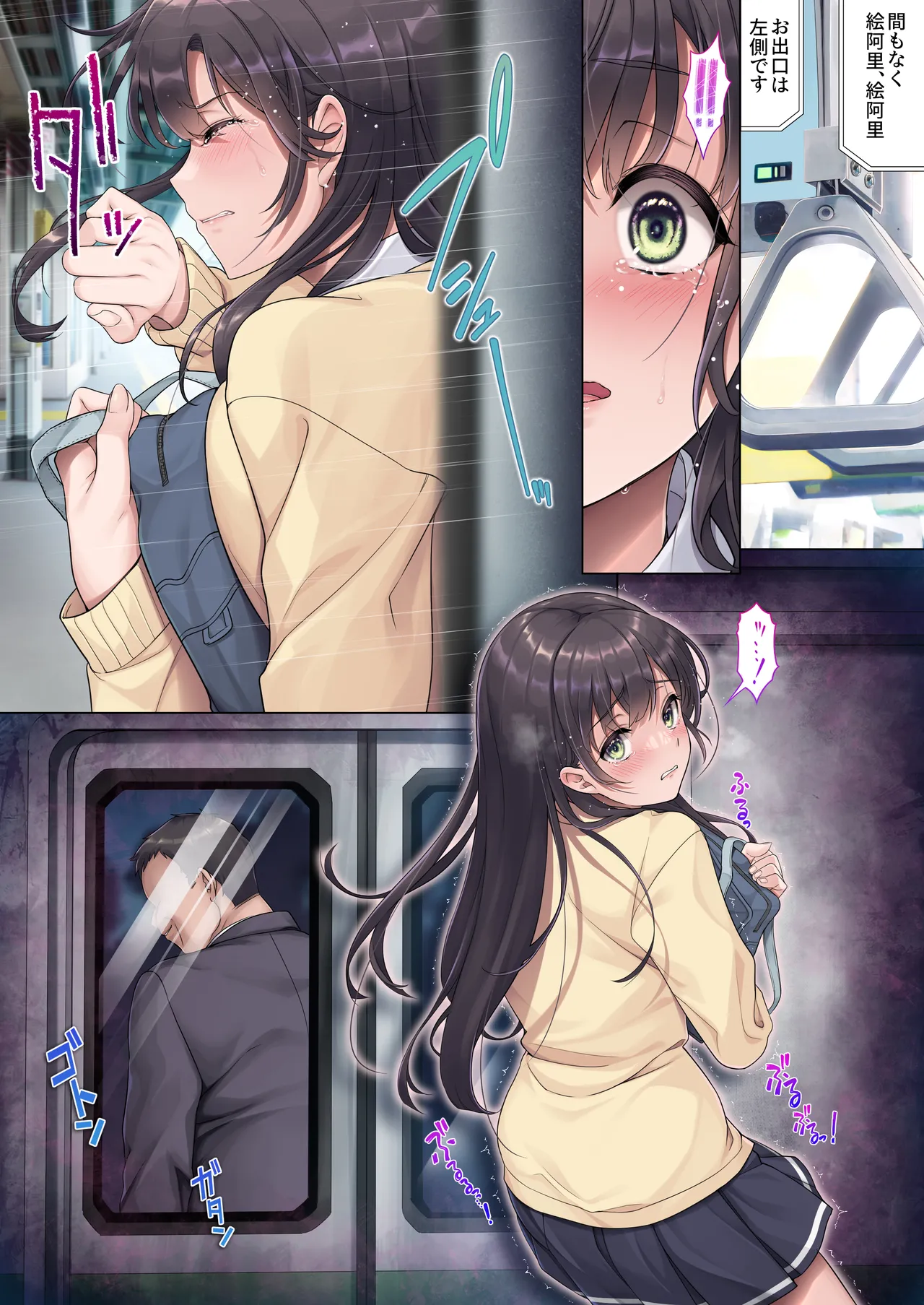 Otou-san Yamete—— page 4 full