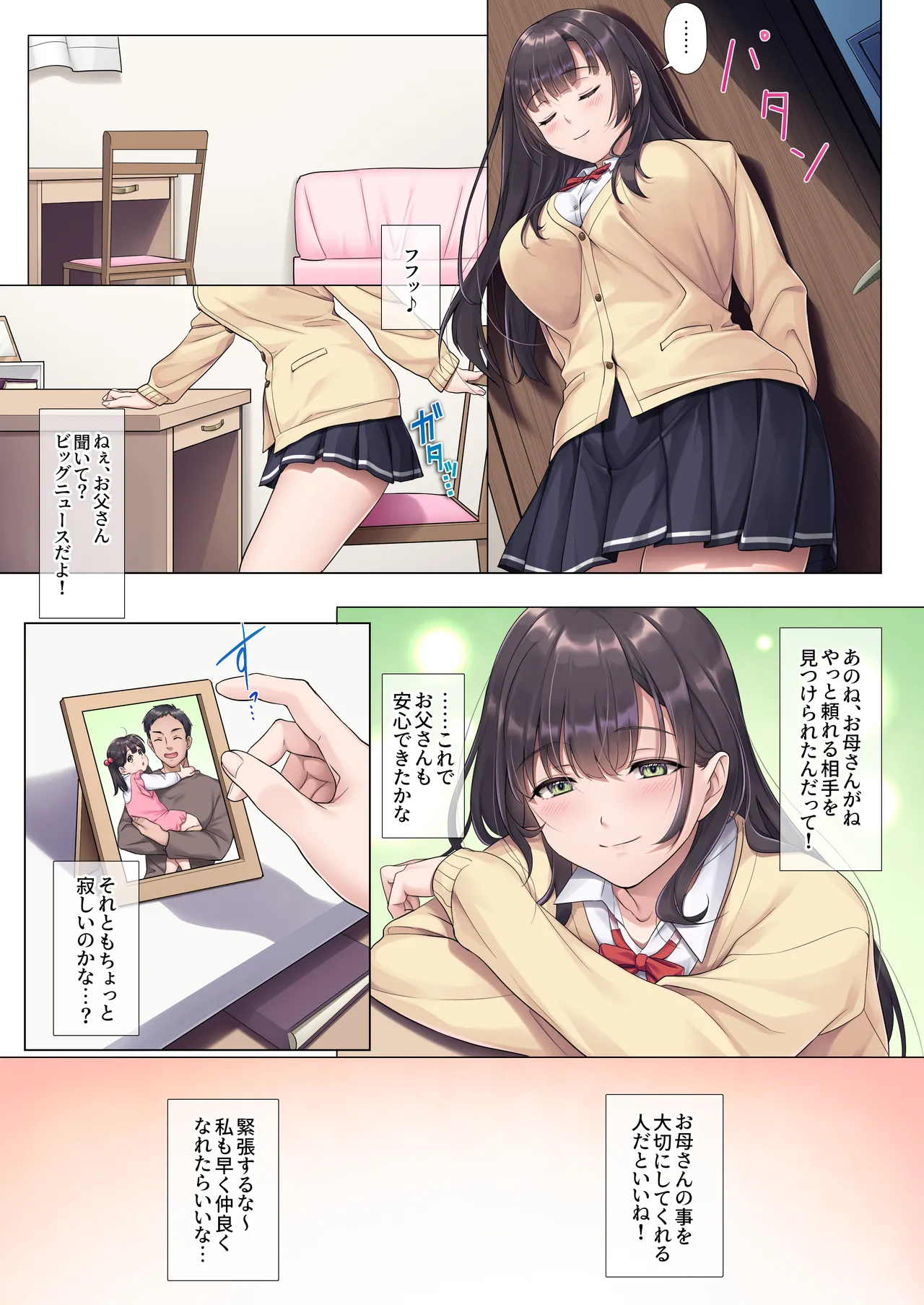 Otou-san Yamete—— page 9 full