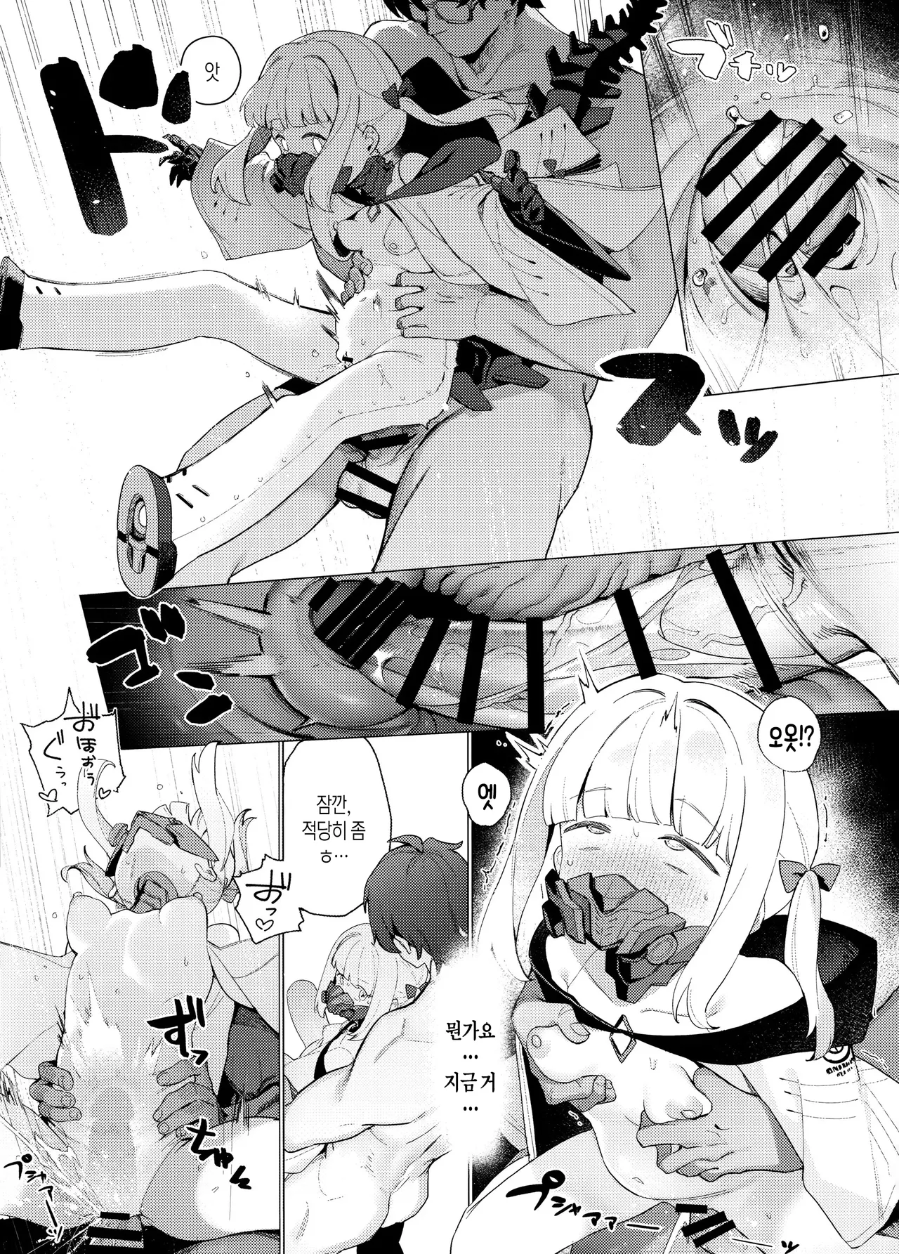 Kengensenu Mono o Wakarase | 드러나지 않은 자를 알게 하소서 page 6 full