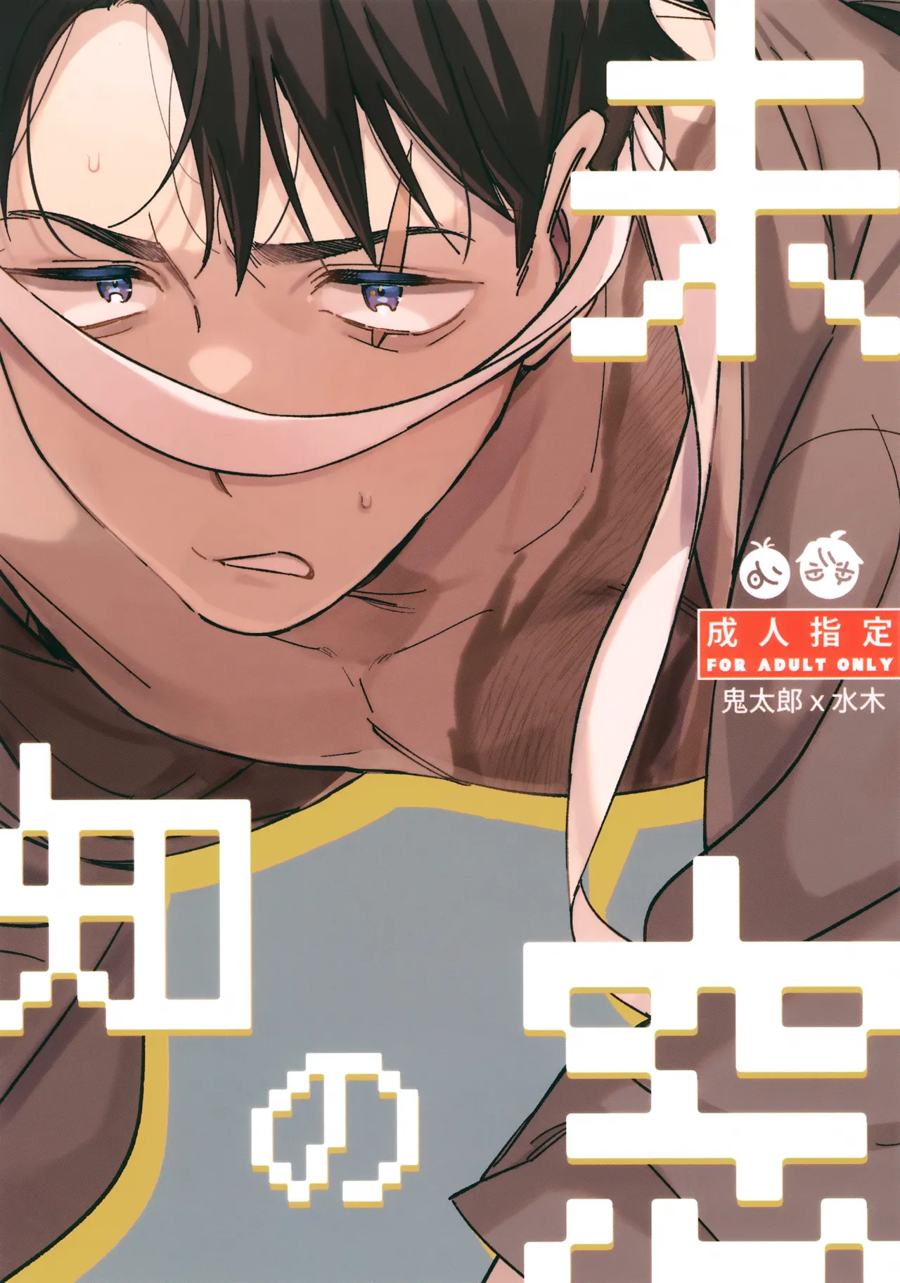 Michi no Mado page 1 full