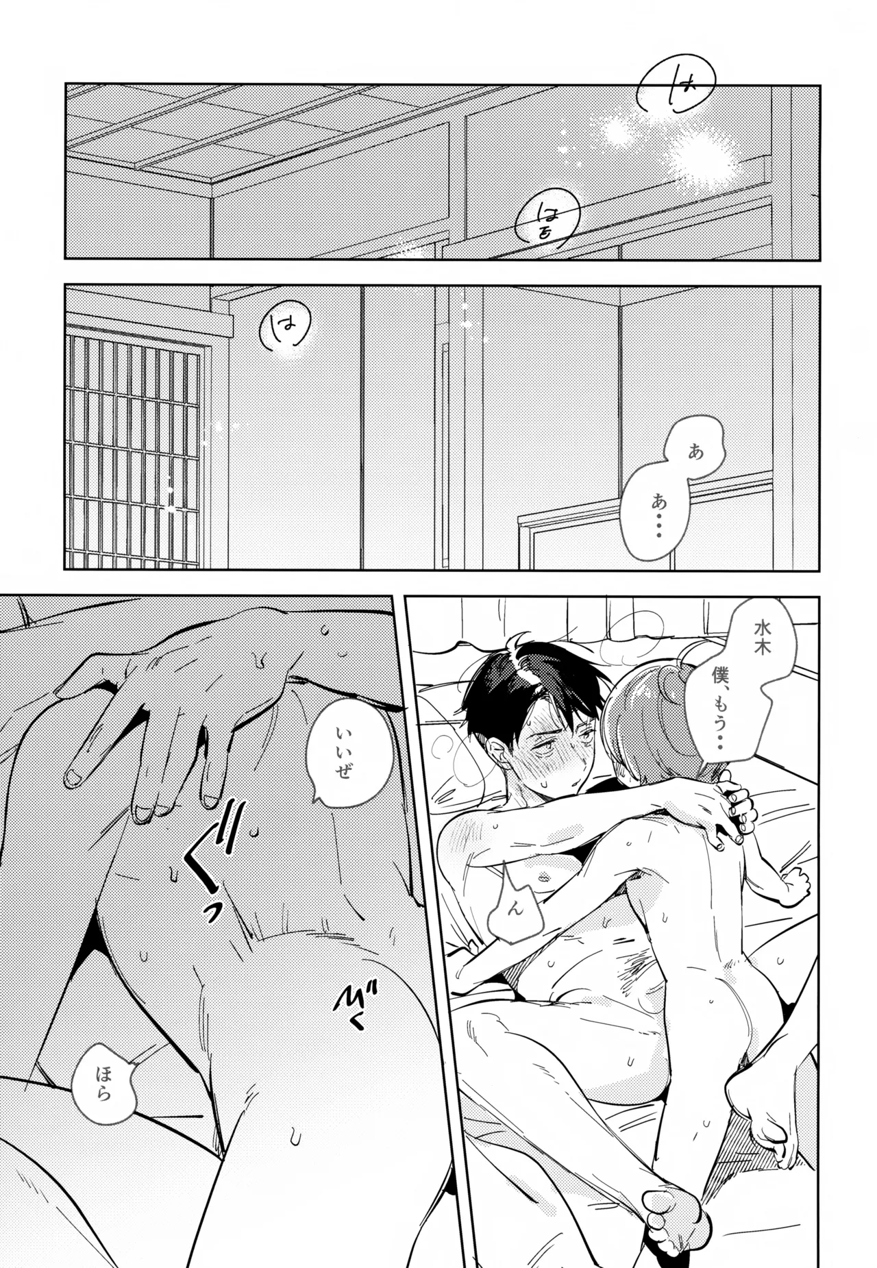 Michi no Mado page 4 full