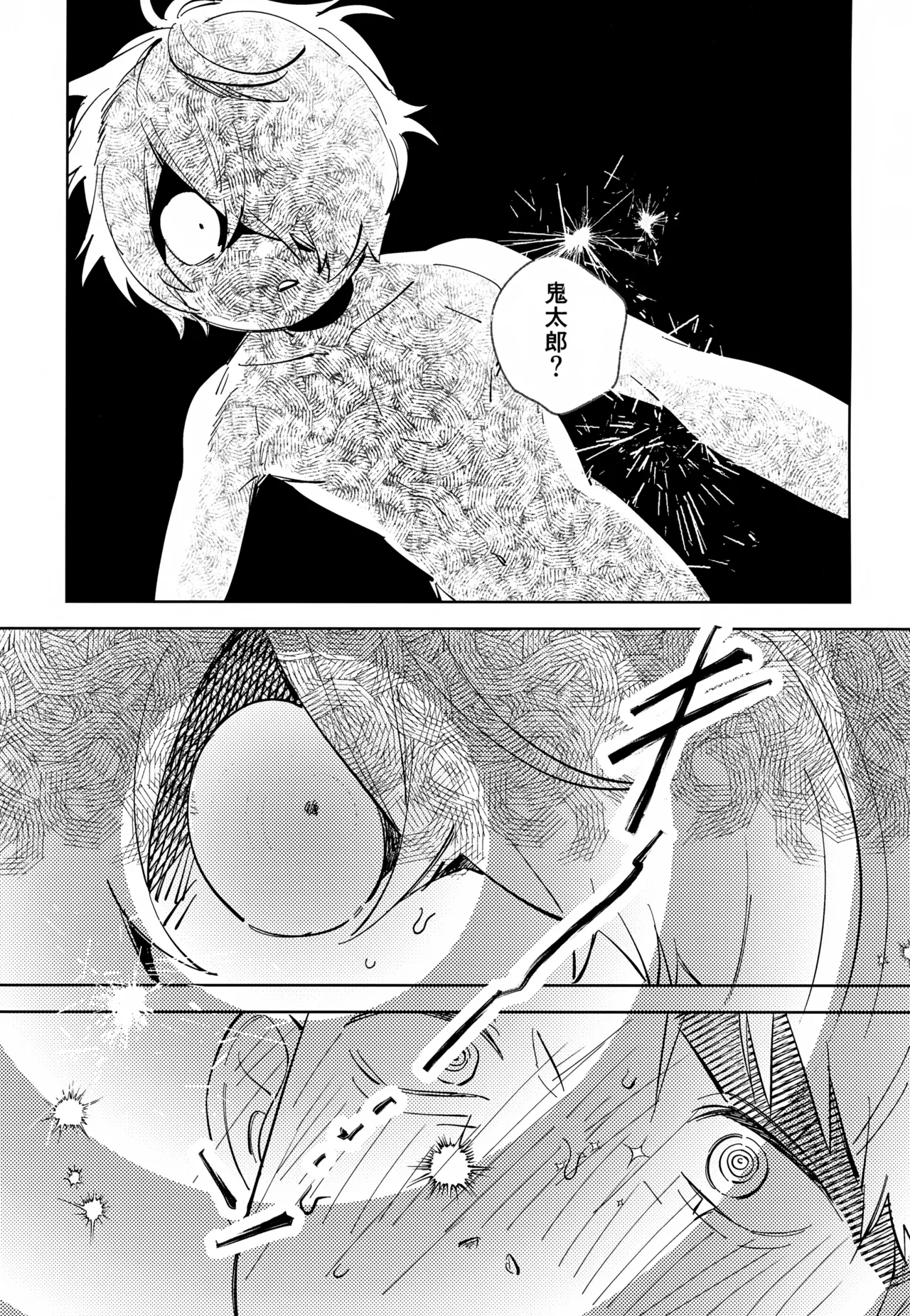 Michi no Mado page 6 full