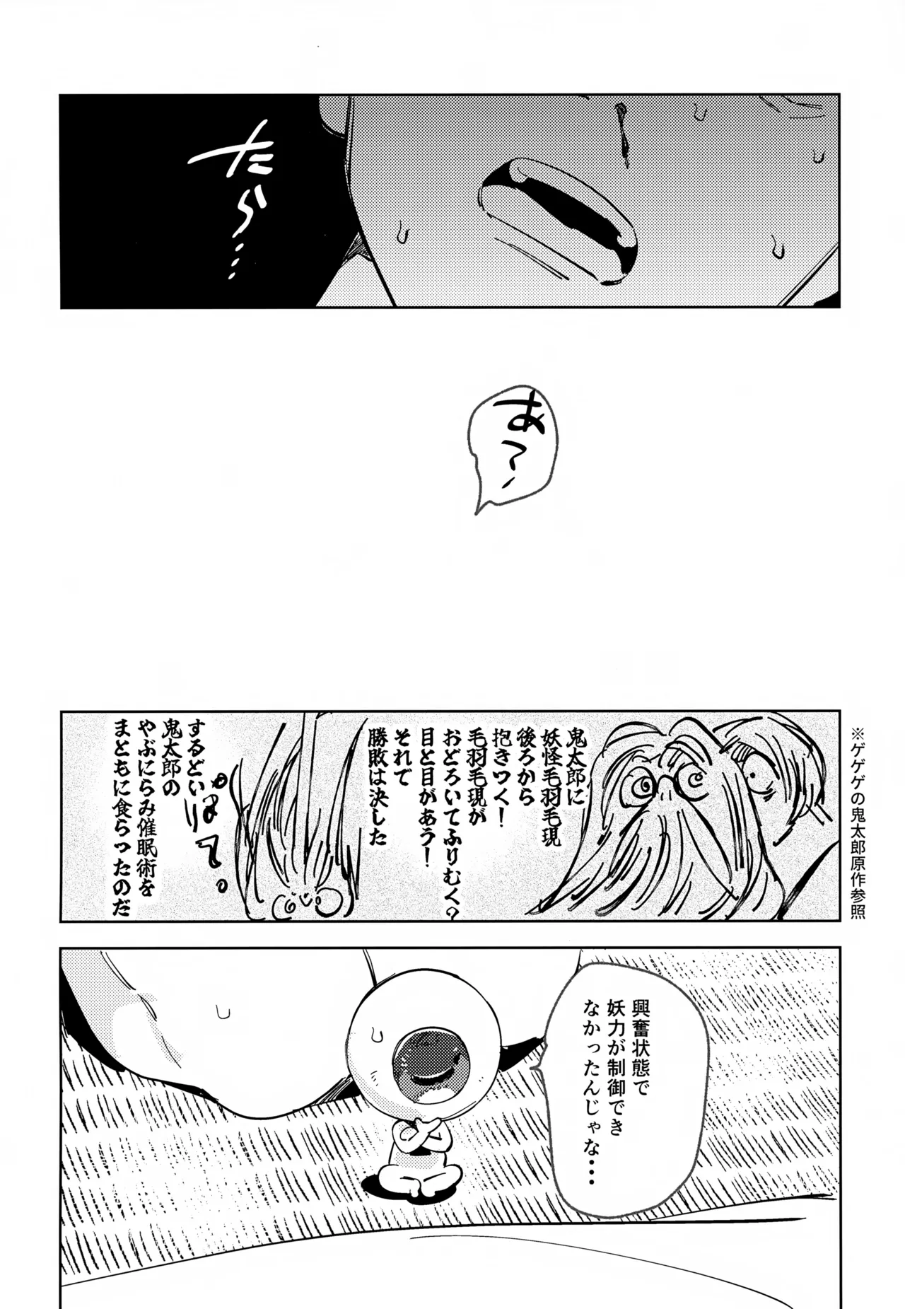 Michi no Mado page 7 full