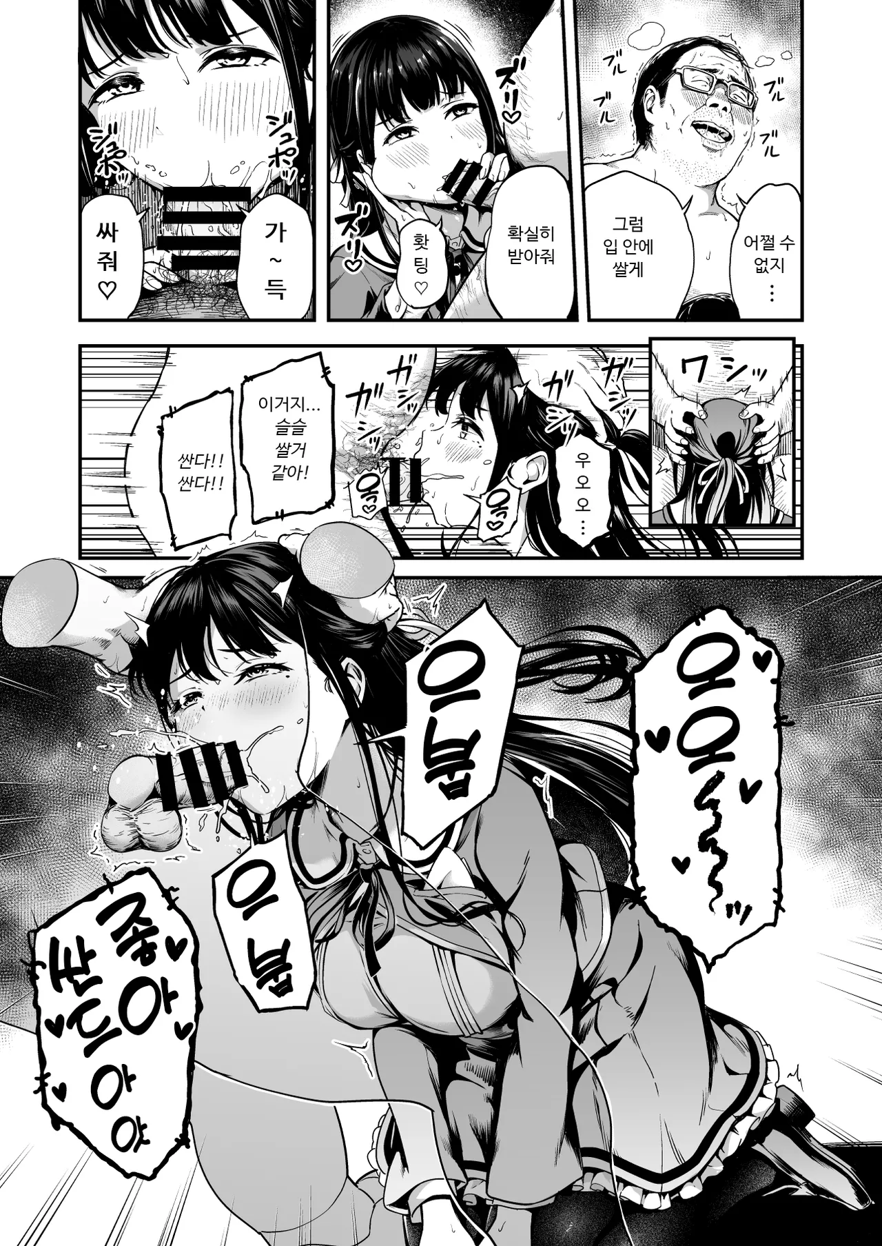 Tanetsuke Jiyuu Gakuen 4 page 6 full