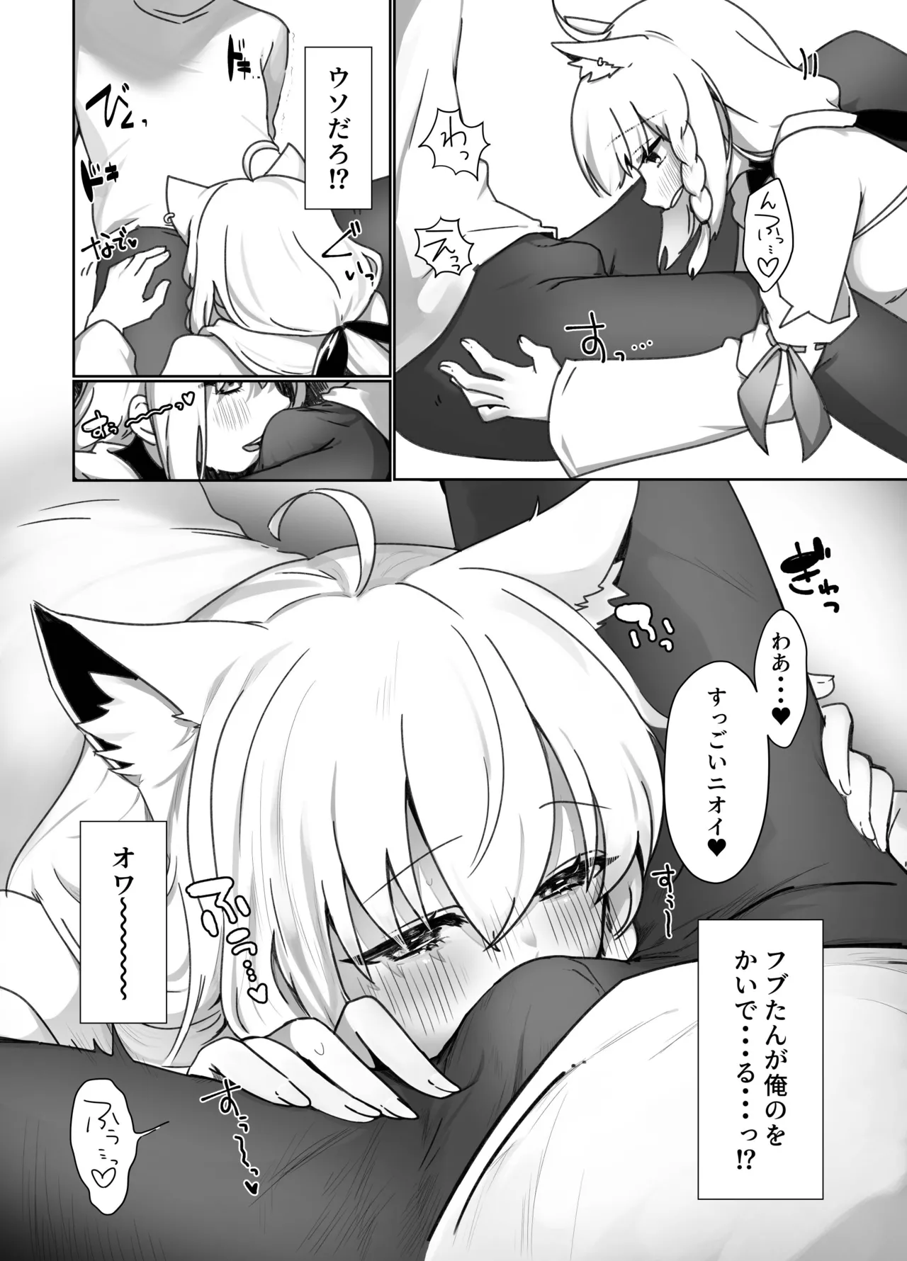 Kitsune to Yoi Yoru page 10 full