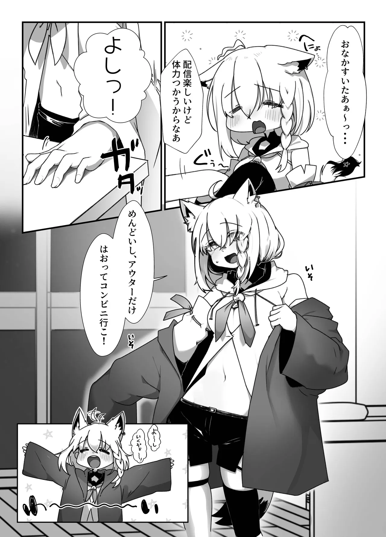 Kitsune to Yoi Yoru page 4 full