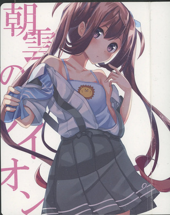 Asagumo no Lion cover