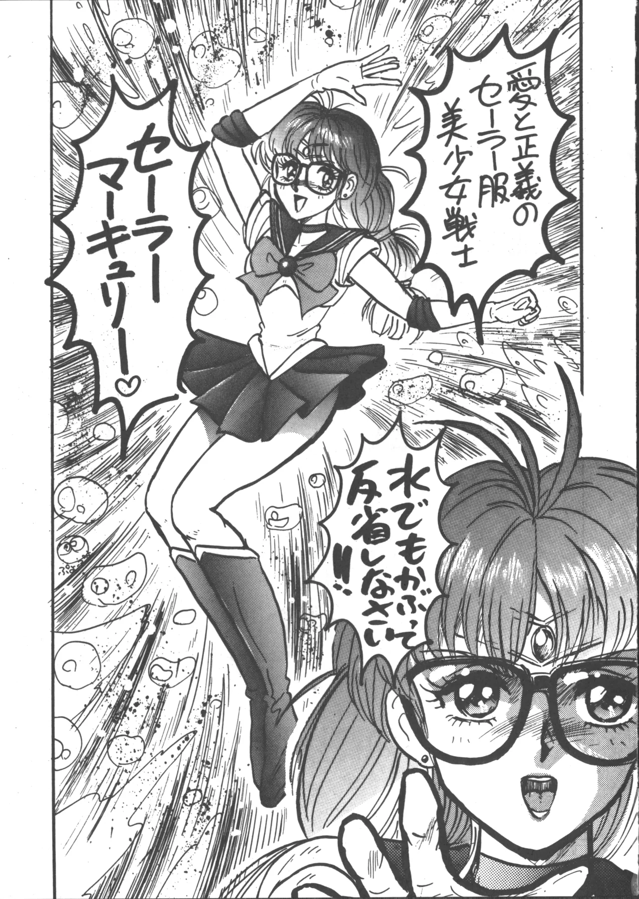 Denyuu Tougenkyou page 10 full