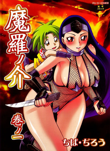 Maranosuke Maki no Ichi cover