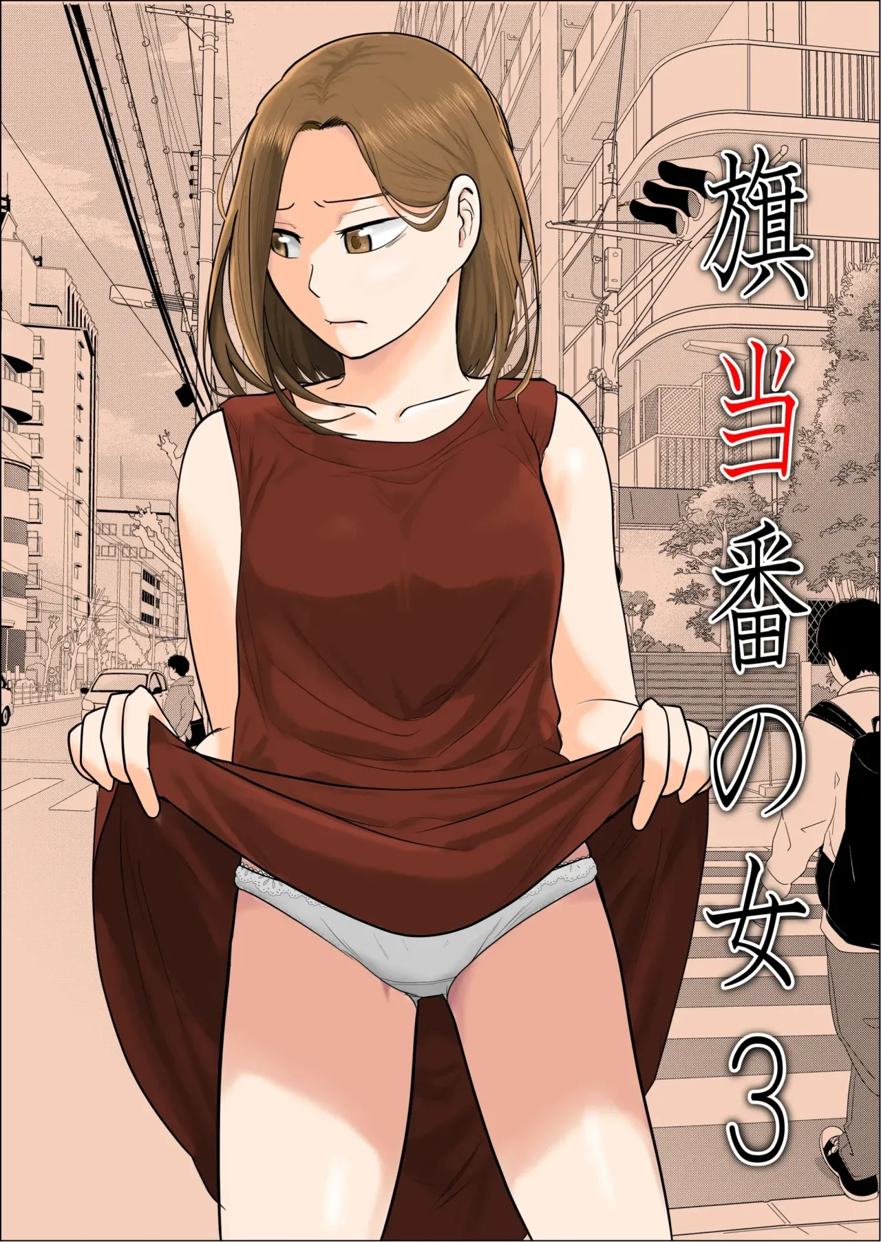 Hata Touban no Onna 3 ~InCha Otoko no Moto BariCaree Tsuma Netori Keikaku~ | La Mujer de la Bandera 3 ~El Plan de Seduccion para Conquistar a una Ex-Profesora Casada~ page 1 full