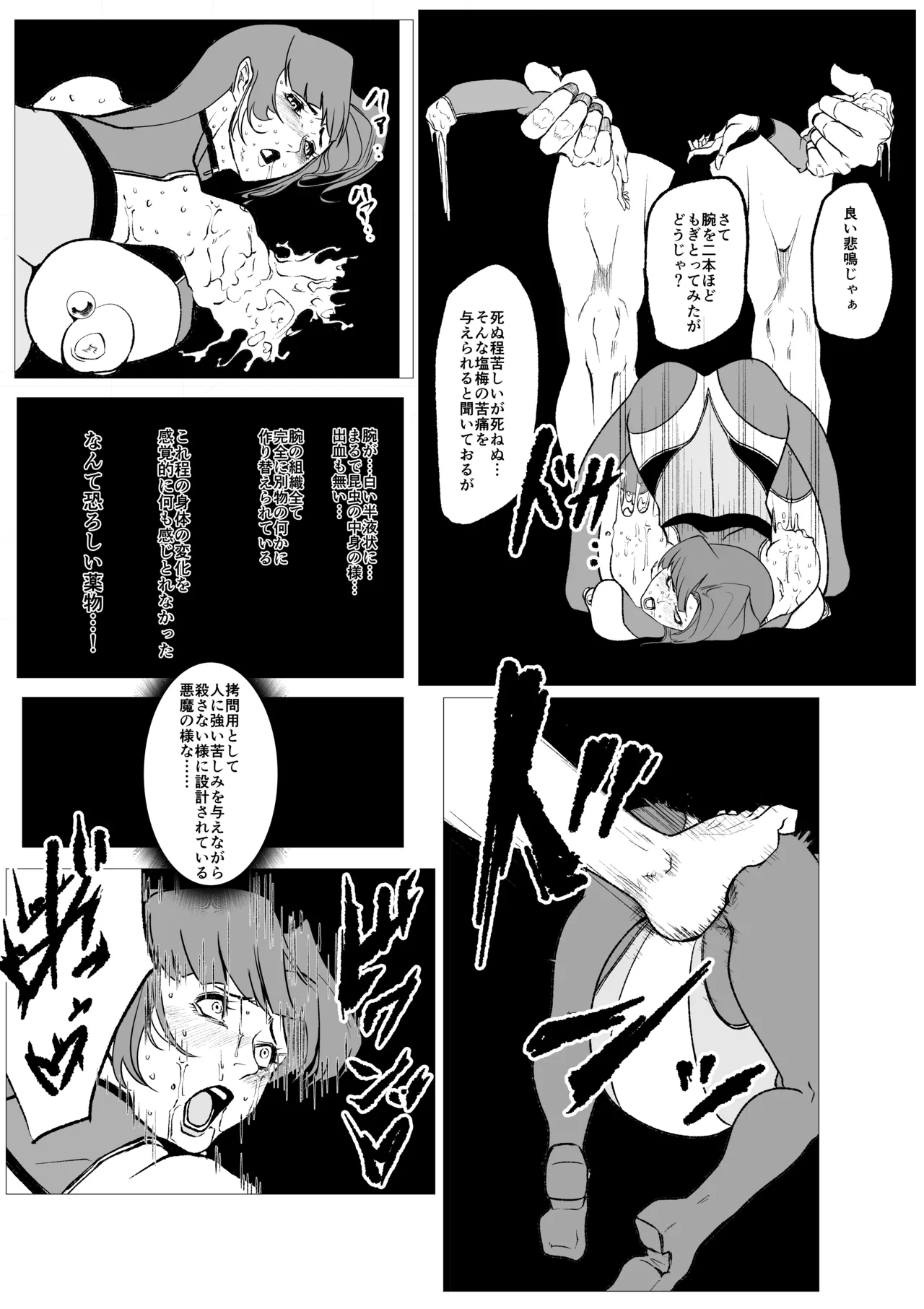 Superheroine Ema no Haiboku 13 page 9 full