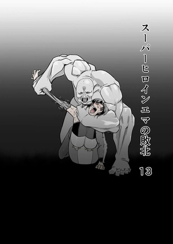 Superheroine Ema no Haiboku 13 cover