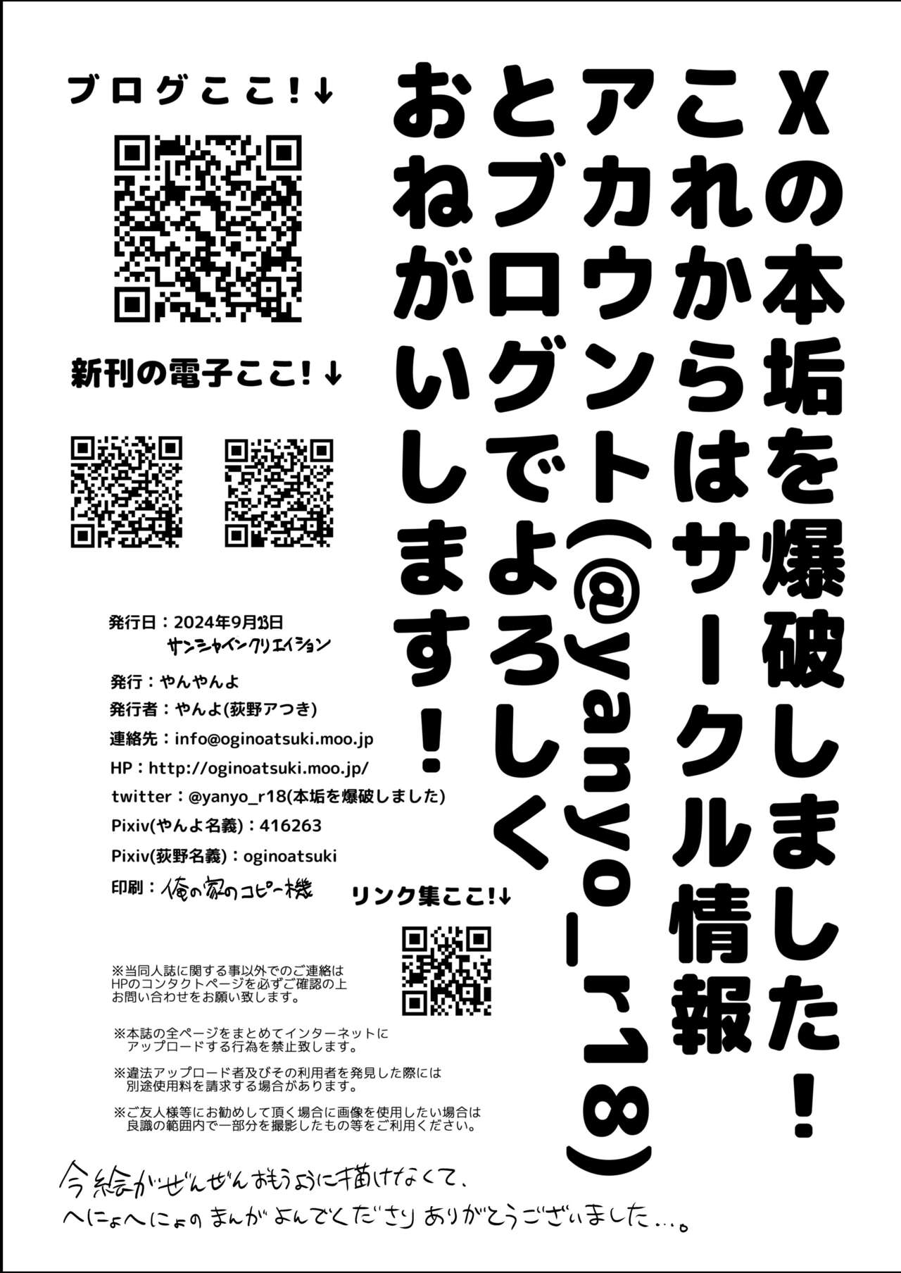 Marina no Sukebe Manga page 7 full