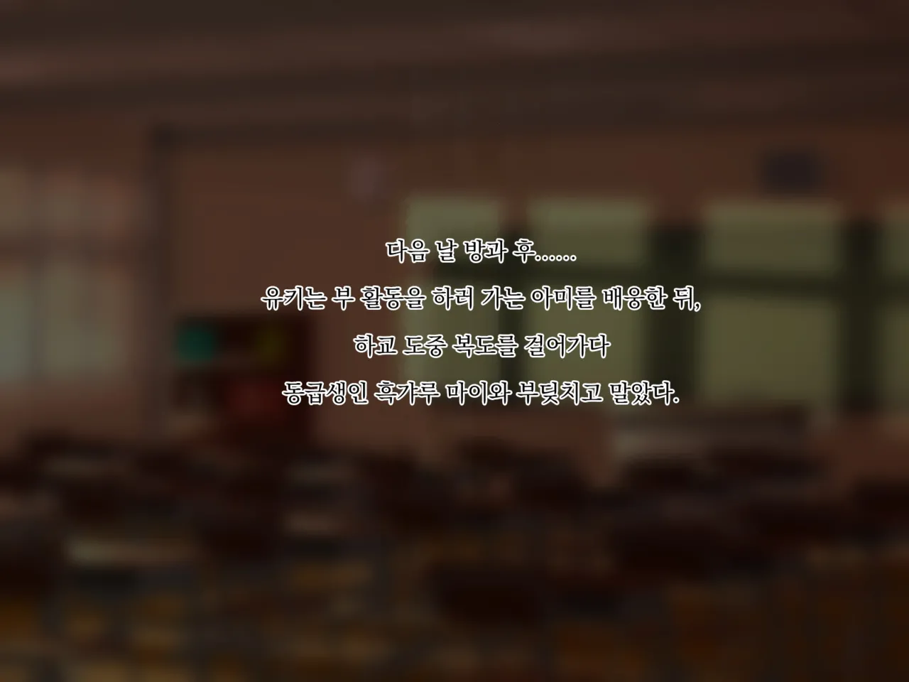 Futanari Kuro Gal Futanari Couple o Otosu | 후타나리 흑갸루, 후타나리 커플을 타락시키다 page 9 full