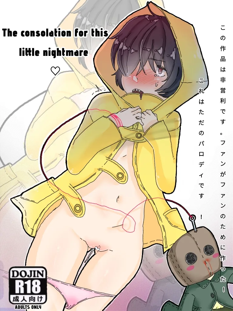 The consolation for this little nightmare page 1 full