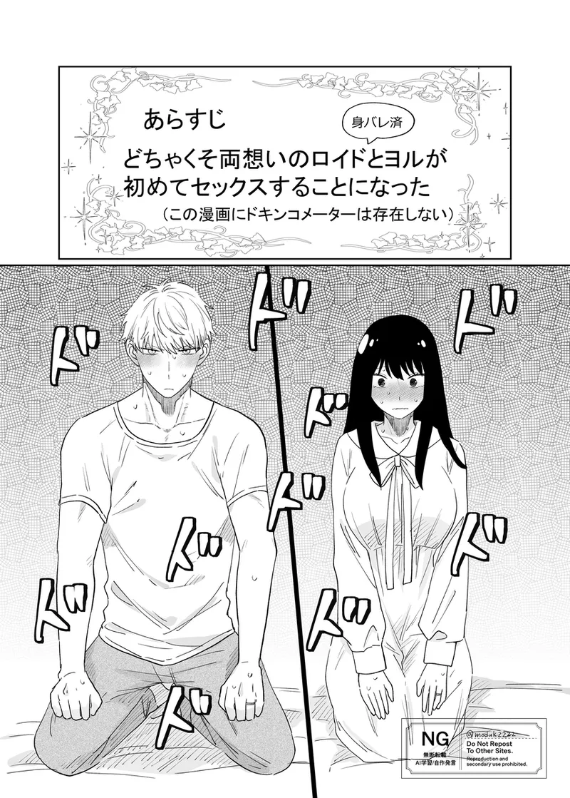 lHatsu etchi royo page 1 full