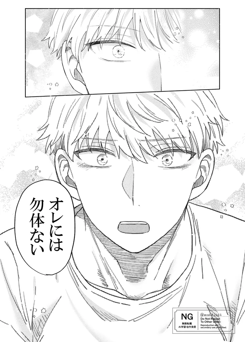 lHatsu etchi royo page 5 full