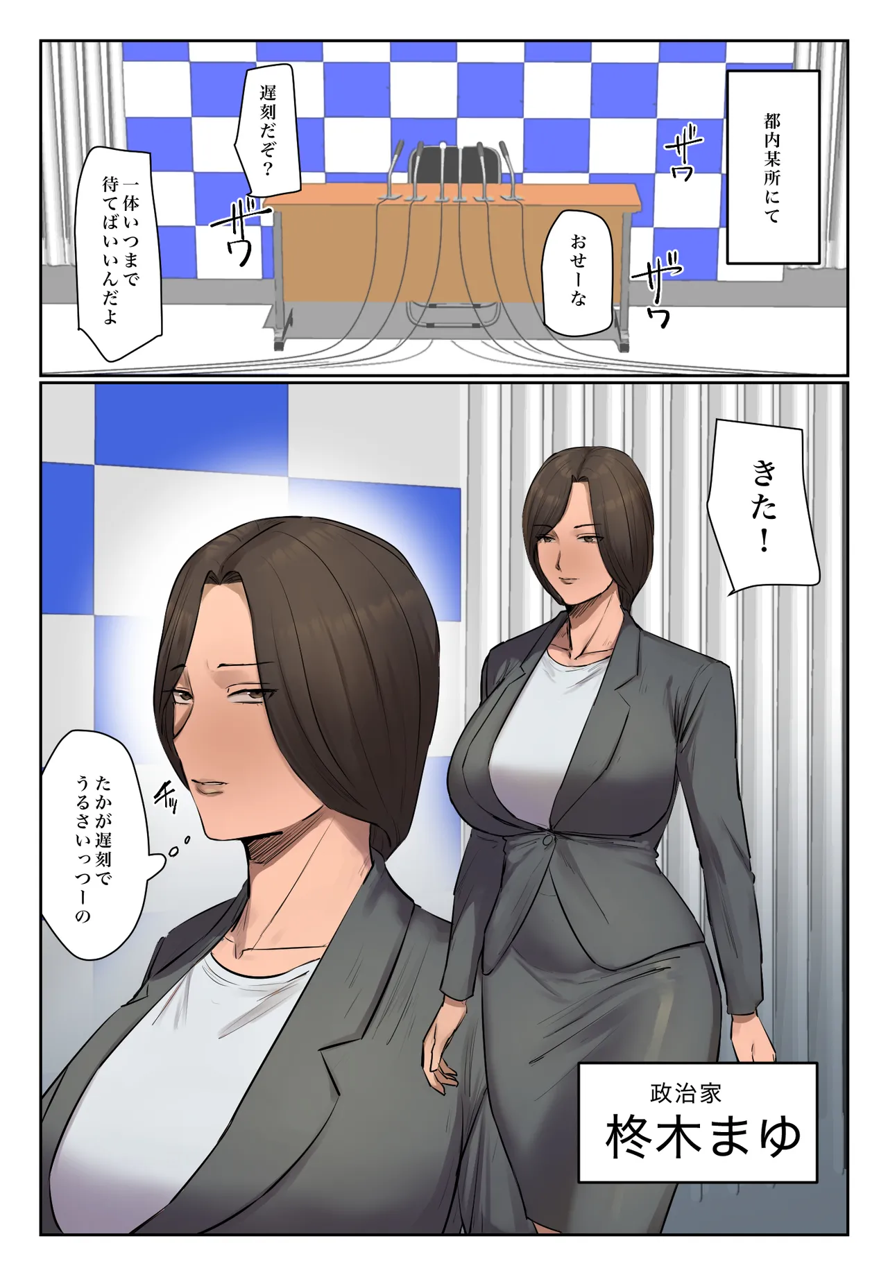 Kioku ni Gozaimasen page 3 full