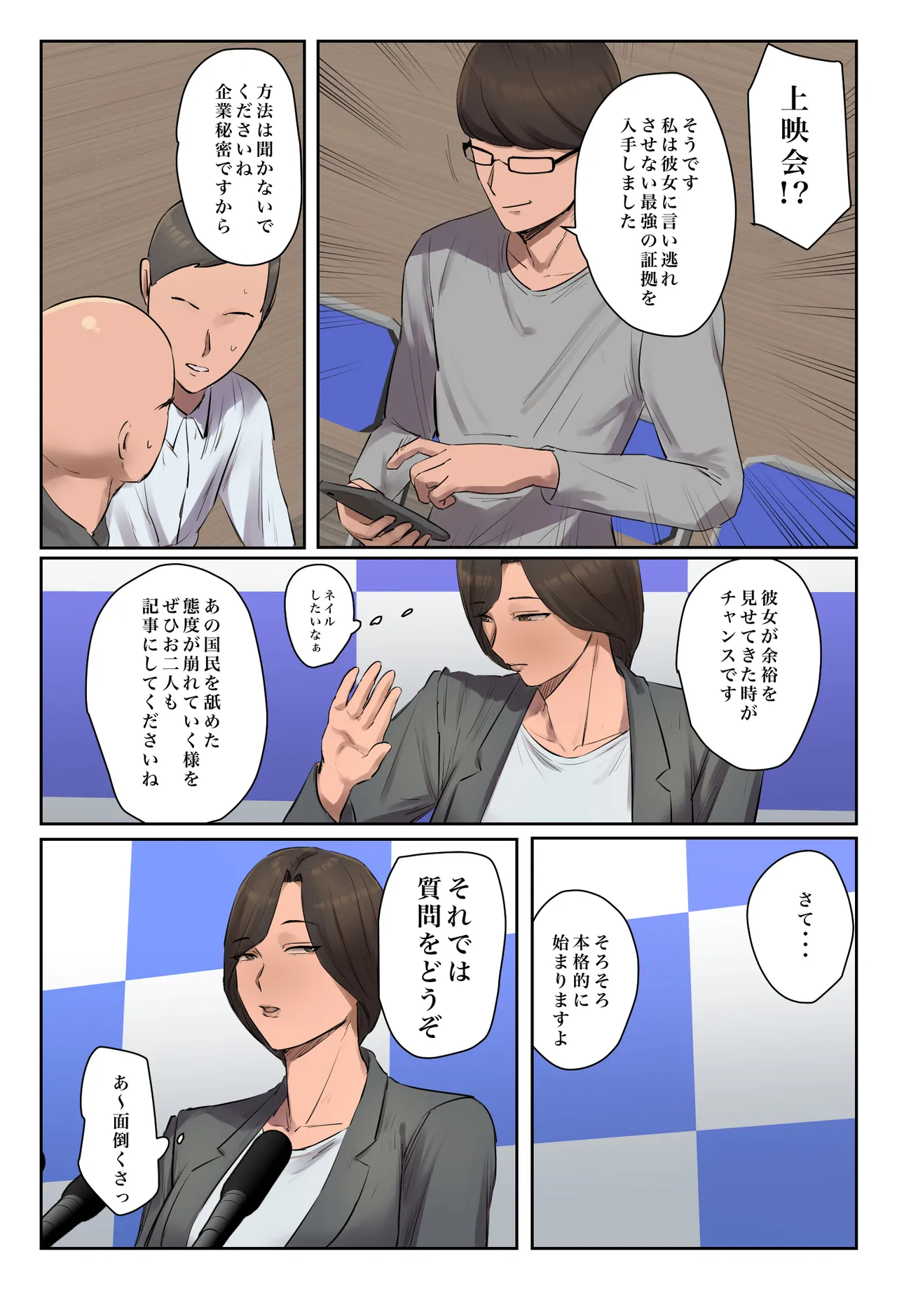 Kioku ni Gozaimasen page 7 full