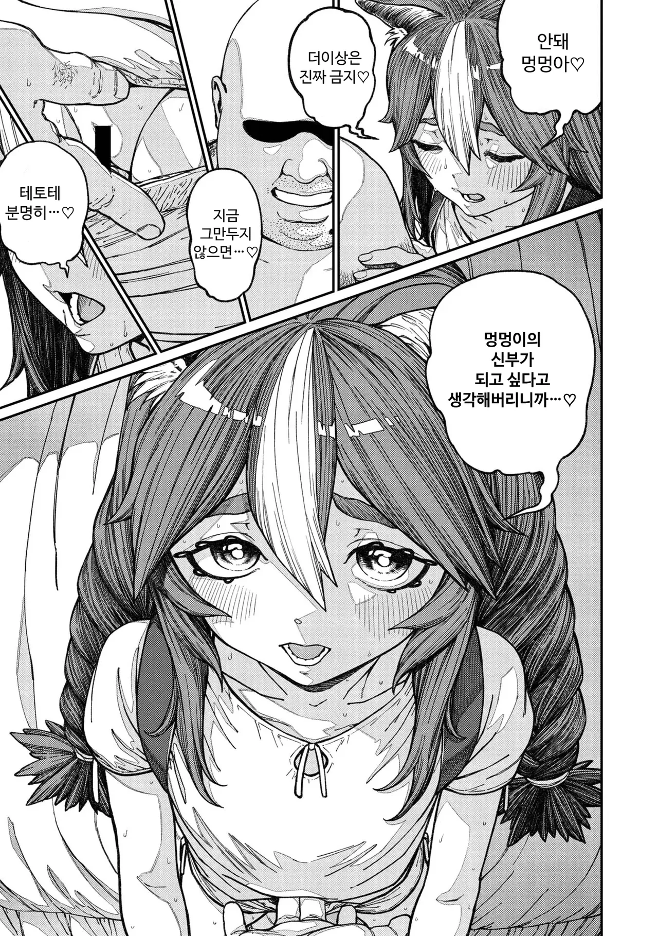 Unique Job "Tanetsuke Oji-san" o Kakutoku shimashita 14 page 5 full