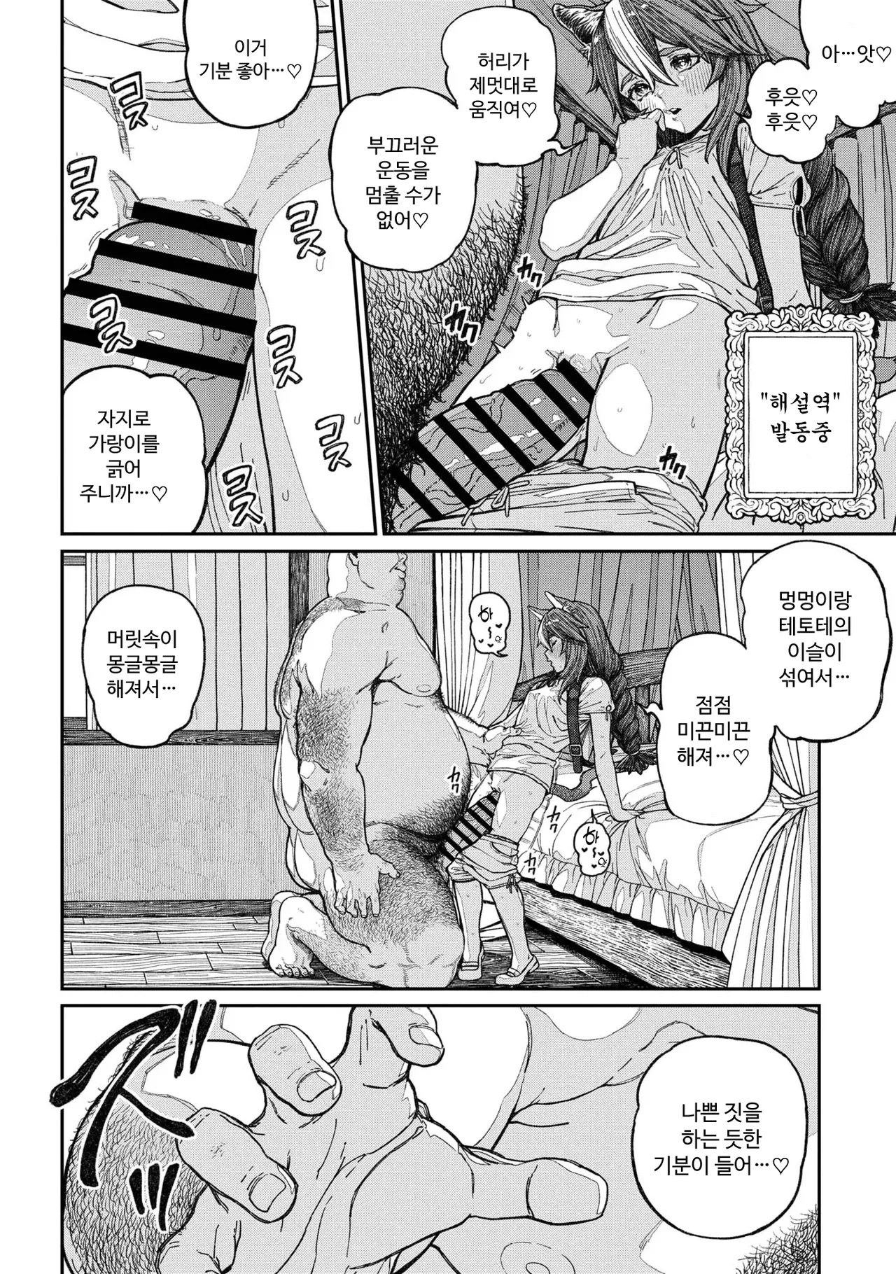 Unique Job "Tanetsuke Oji-san" o Kakutoku shimashita 14 page 8 full