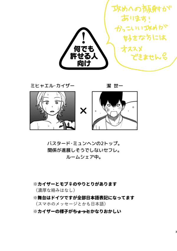 XX raretara XX kaesu!! page 2 full
