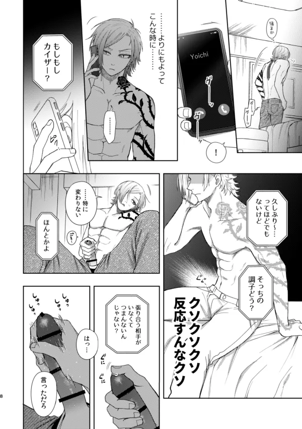 XX raretara XX kaesu!! page 6 full