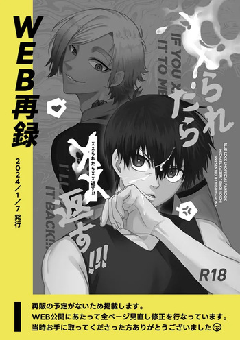XX raretara XX kaesu!! cover