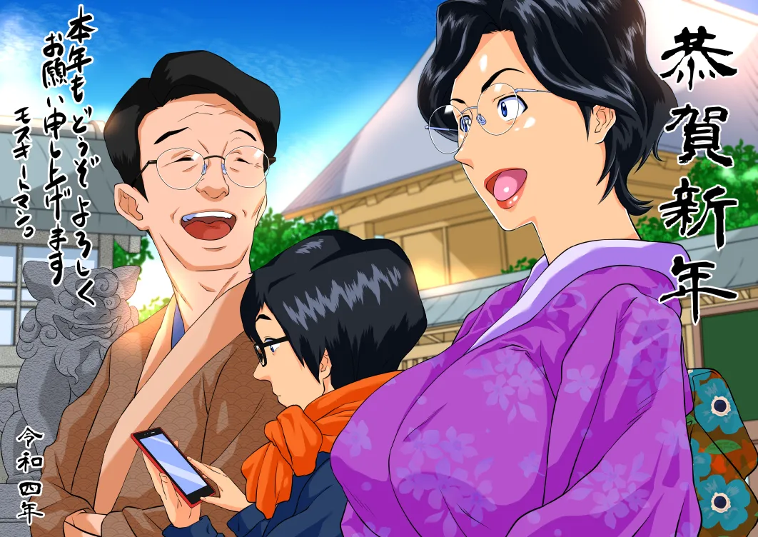 Mosquito Man page 7 full