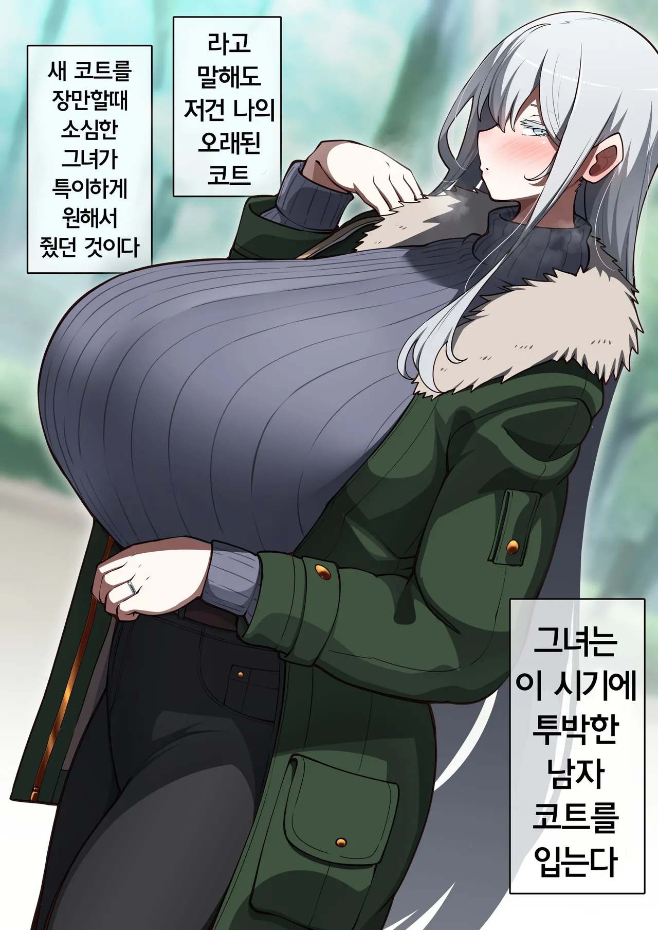 코노시게 추가본 page 1 full