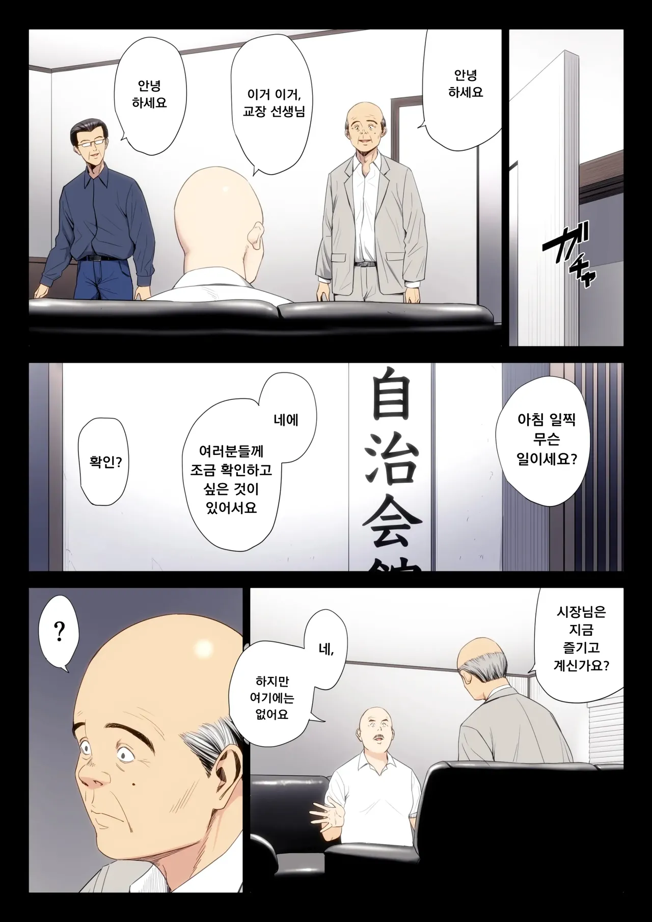Hametsu no Itte 7 | 파멸의 한 수 7 page 2 full