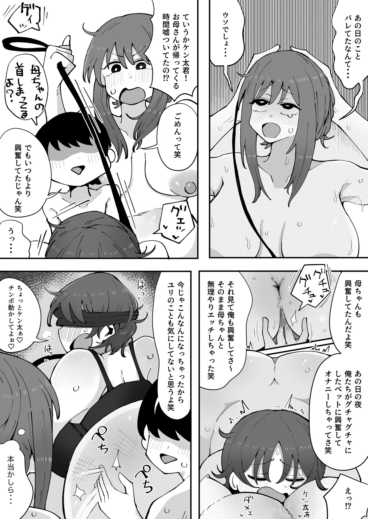 Kinshin to Rinjin3 Mama ni Naisho de Otonari no Komochi Mama to Dosukebe Ecchi Shitemasu page 7 full